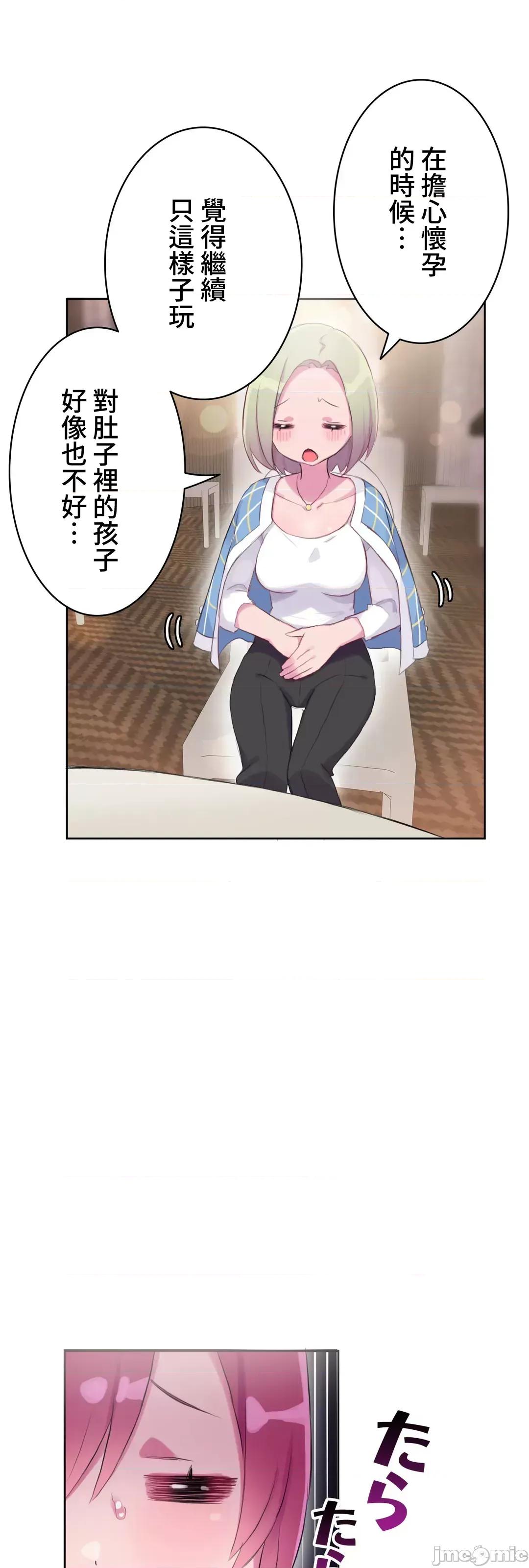 不要看我这样XX可不会输妳啊!? 不要看我这样XX可不会输妳啊!? 18 第26页