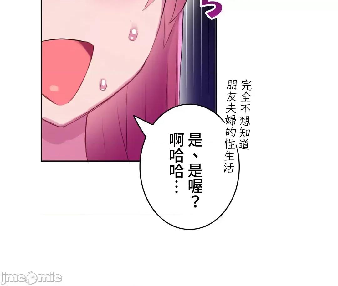 不要看我这样XX可不会输妳啊!? 不要看我这样XX可不会输妳啊!? 18 第27页