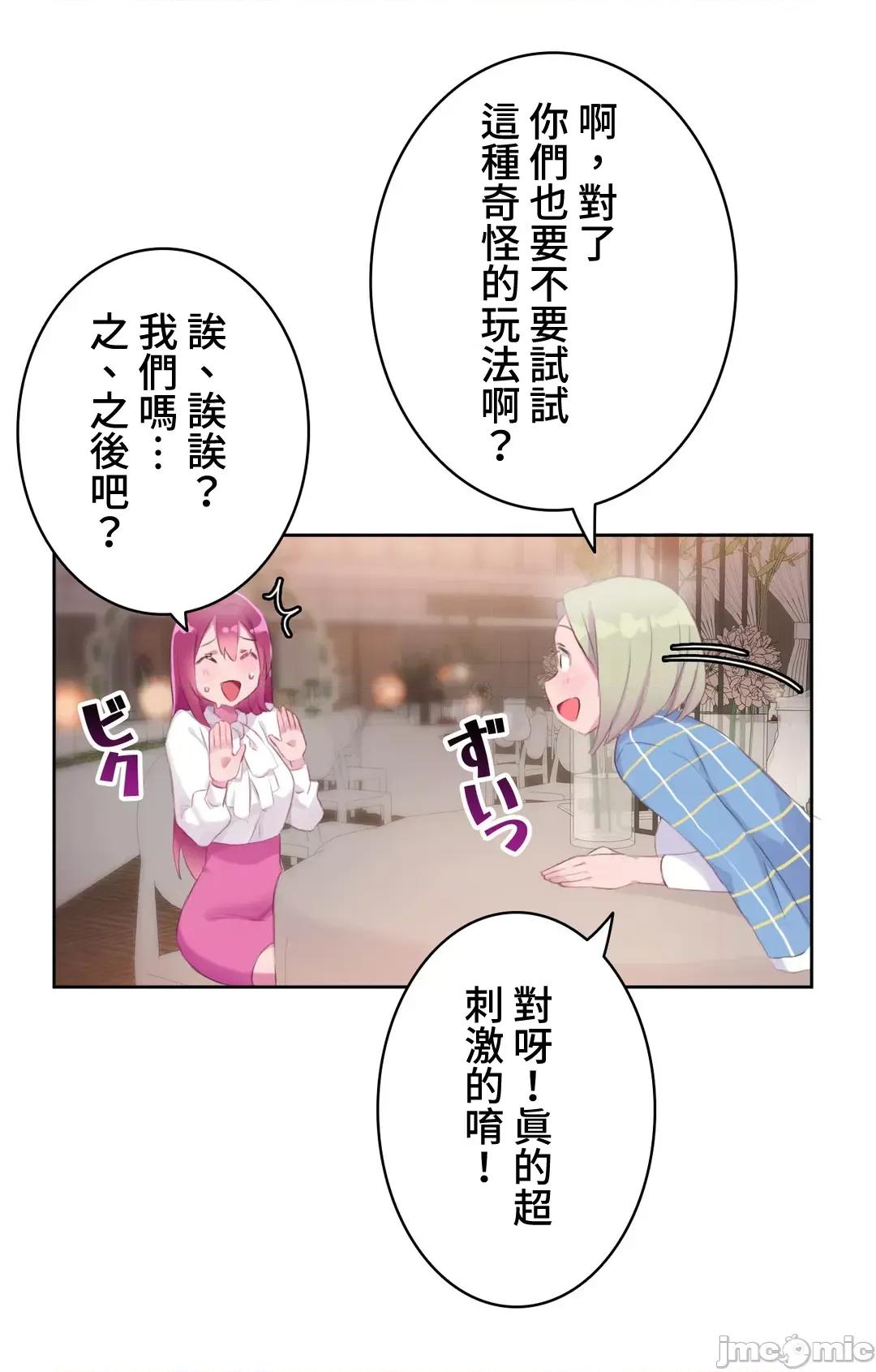 不要看我这样XX可不会输妳啊!? 不要看我这样XX可不会输妳啊!? 18 第28页