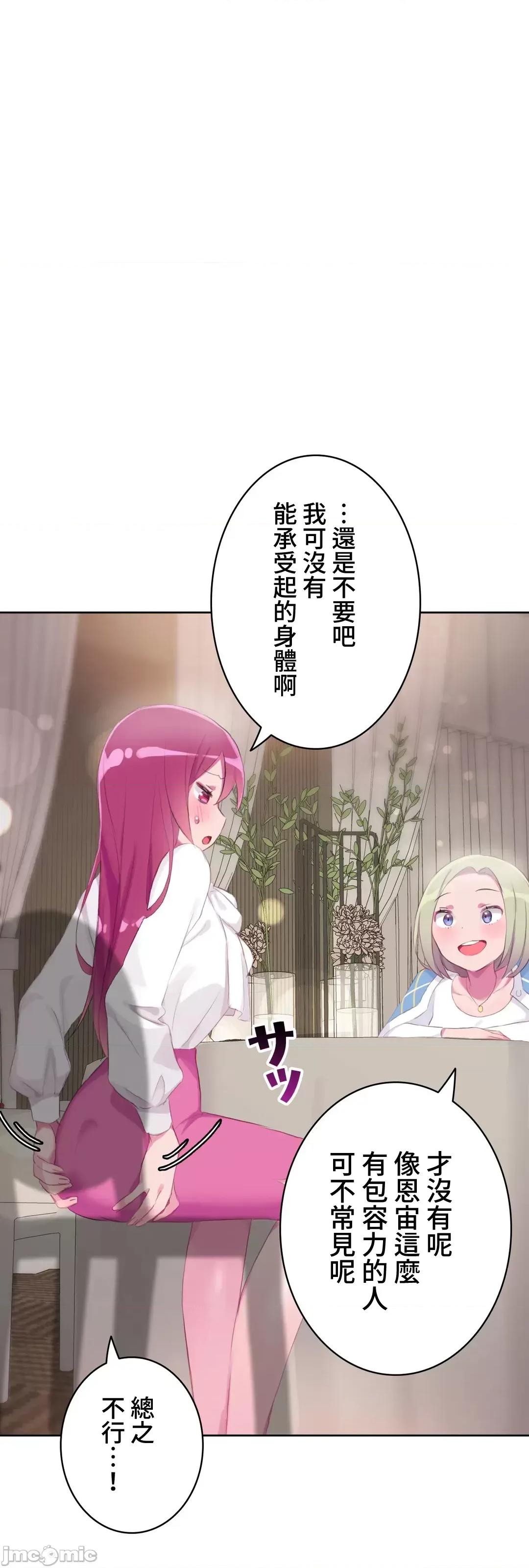 不要看我这样XX可不会输妳啊!? 不要看我这样XX可不会输妳啊!? 18 第30页