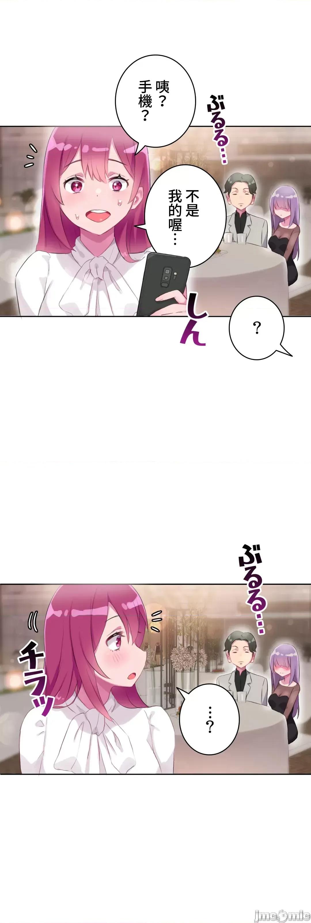 不要看我这样XX可不会输妳啊!? 不要看我这样XX可不会输妳啊!? 18 第33页