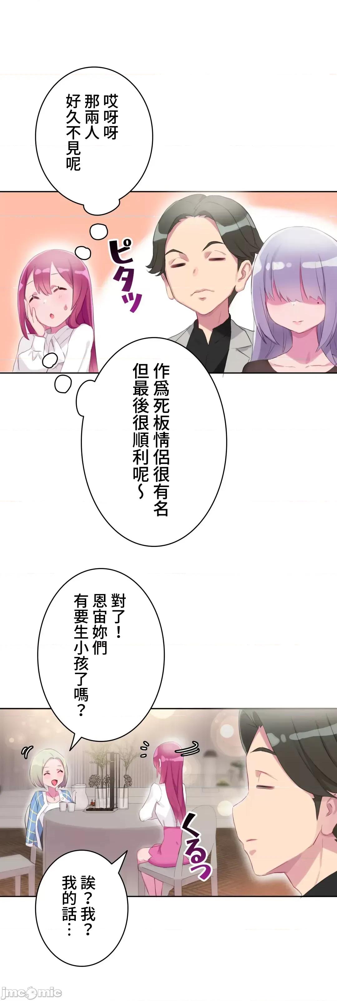 不要看我这样XX可不会输妳啊!? 不要看我这样XX可不会输妳啊!? 18 第36页