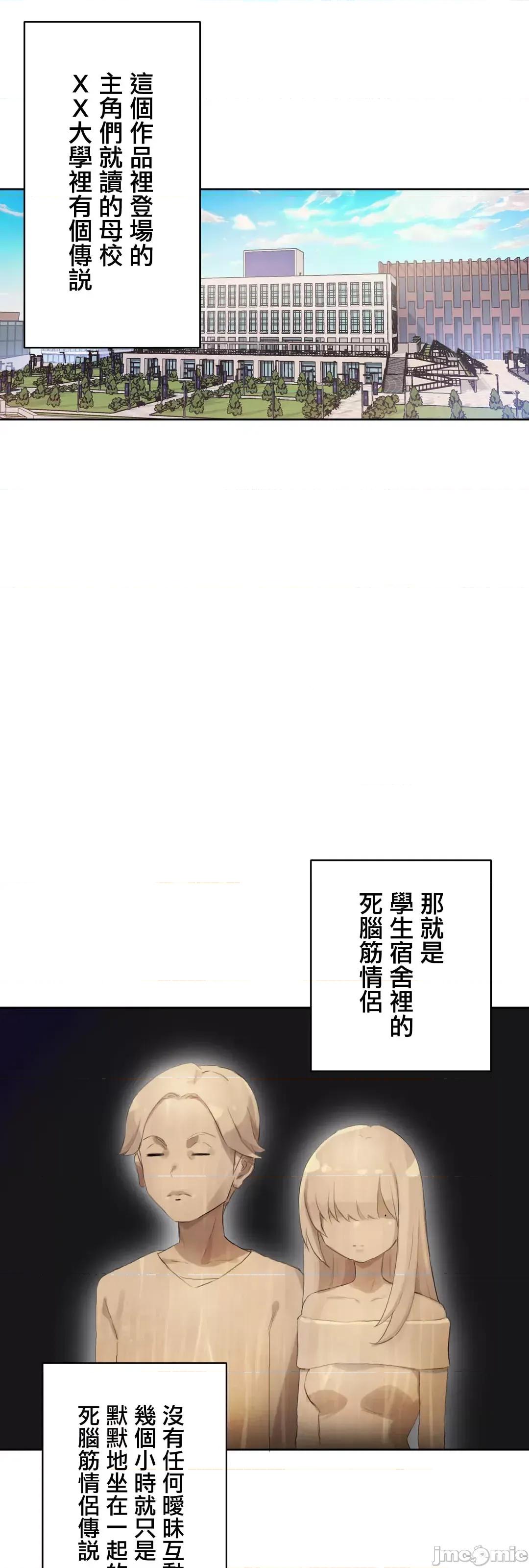 不要看我这样XX可不会输妳啊!? こう见えてＸＸだけは负けないんですけど？_-_坚物に见えてＸＸですけど_(１)_-_19_-_マンガ_-_レジンコミックス嵌字嘘 第1页