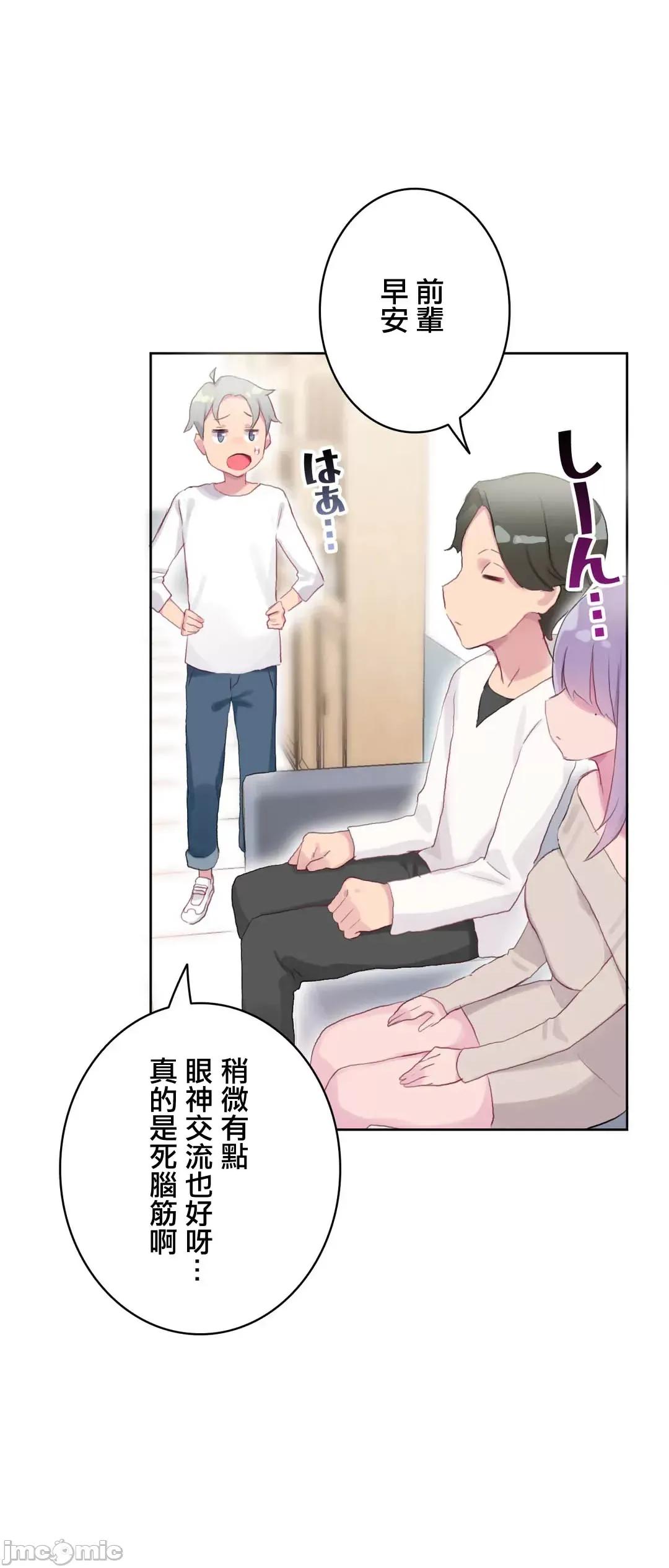 不要看我这样XX可不会输妳啊!? こう见えてＸＸだけは负けないんですけど？_-_坚物に见えてＸＸですけど_(１)_-_19_-_マンガ_-_レジンコミックス嵌字嘘 第6页