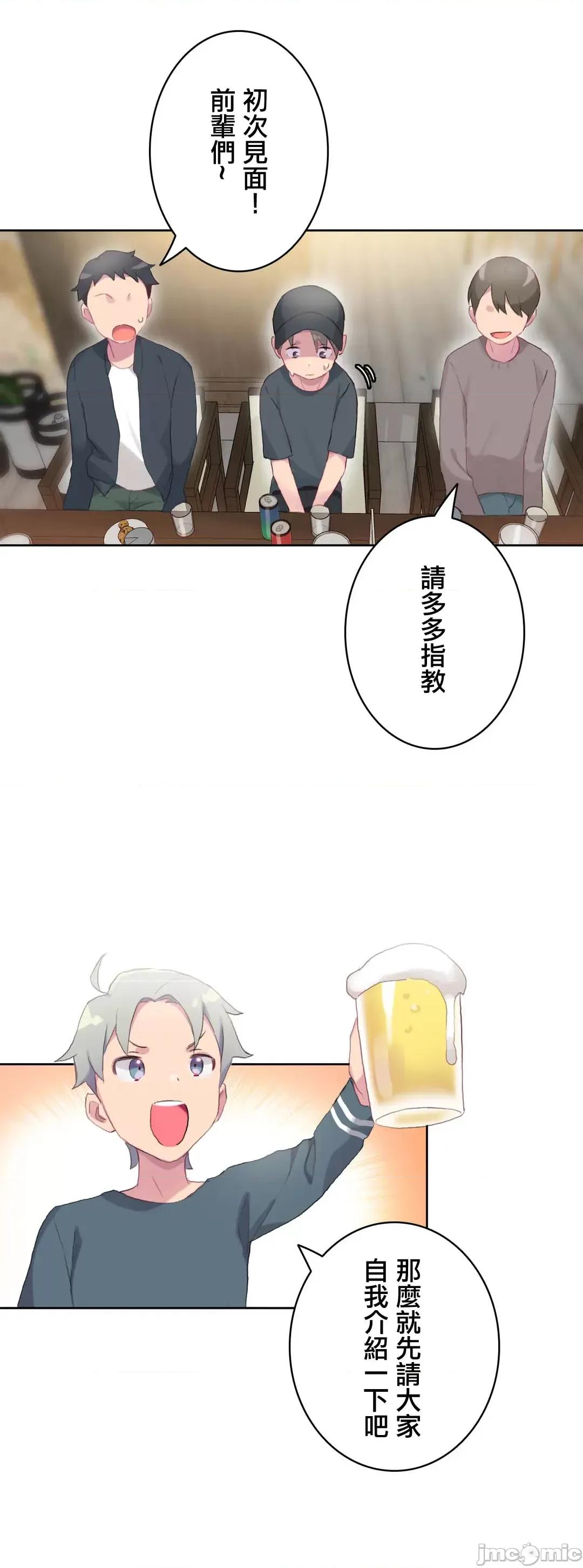 不要看我这样XX可不会输妳啊!? こう见えてＸＸだけは负けないんですけど？_-_坚物に见えてＸＸですけど_(１)_-_19_-_マンガ_-_レジンコミックス嵌字嘘 第9页