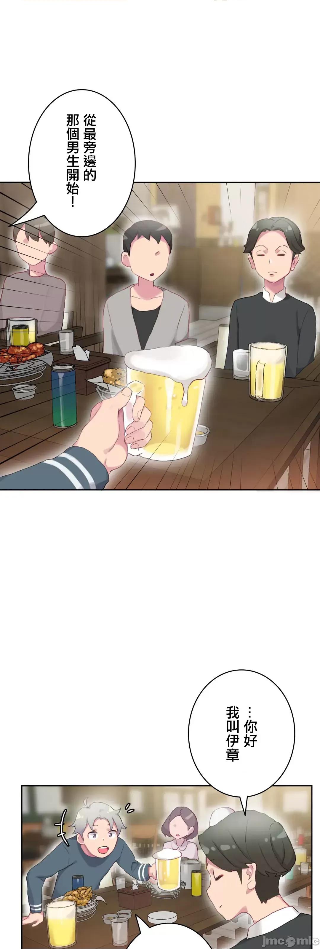 不要看我这样XX可不会输妳啊!? こう见えてＸＸだけは负けないんですけど？_-_坚物に见えてＸＸですけど_(１)_-_19_-_マンガ_-_レジンコミックス嵌字嘘 第10页