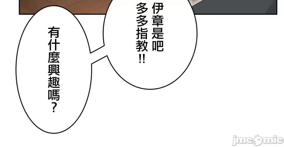 不要看我这样XX可不会输妳啊!? こう见えてＸＸだけは负けないんですけど？_-_坚物に见えてＸＸですけど_(１)_-_19_-_マンガ_-_レジンコミックス嵌字嘘 第11页