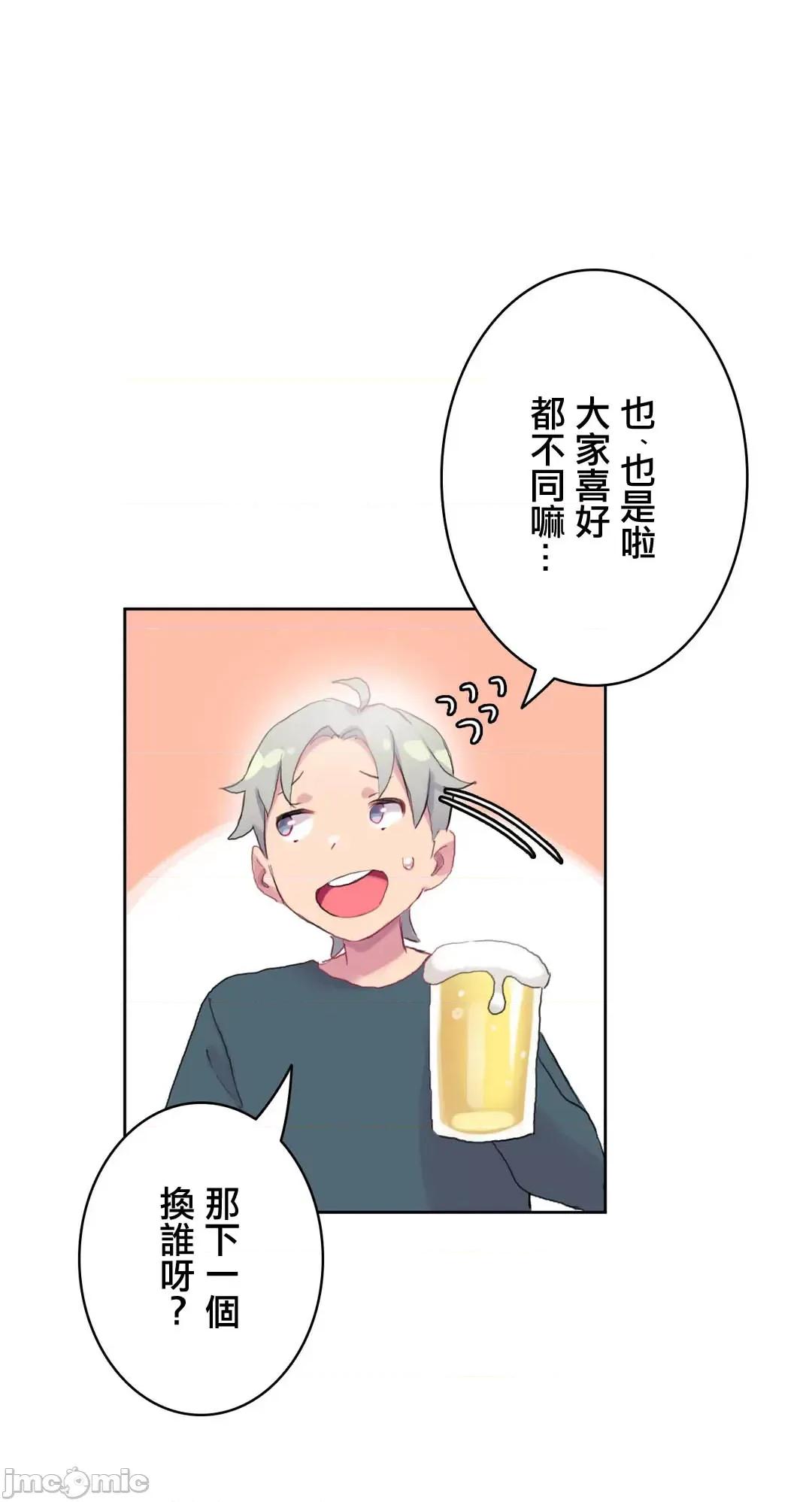 不要看我这样XX可不会输妳啊!? こう见えてＸＸだけは负けないんですけど？_-_坚物に见えてＸＸですけど_(１)_-_19_-_マンガ_-_レジンコミックス嵌字嘘 第14页