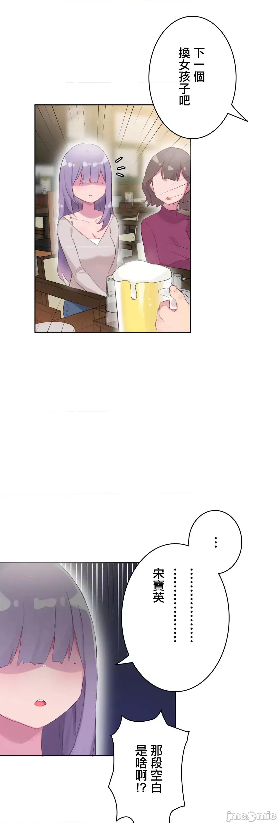 不要看我这样XX可不会输妳啊!? こう见えてＸＸだけは负けないんですけど？_-_坚物に见えてＸＸですけど_(１)_-_19_-_マンガ_-_レジンコミックス嵌字嘘 第15页