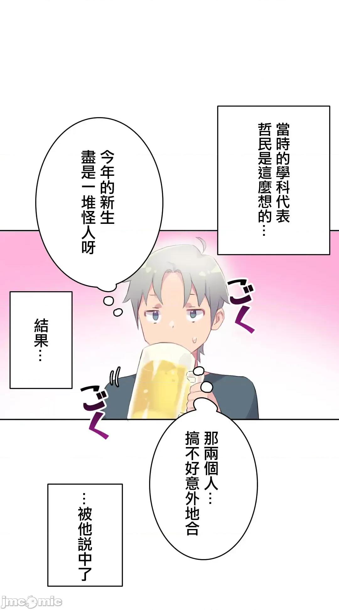 不要看我这样XX可不会输妳啊!? こう见えてＸＸだけは负けないんですけど？_-_坚物に见えてＸＸですけど_(１)_-_19_-_マンガ_-_レジンコミックス嵌字嘘 第17页