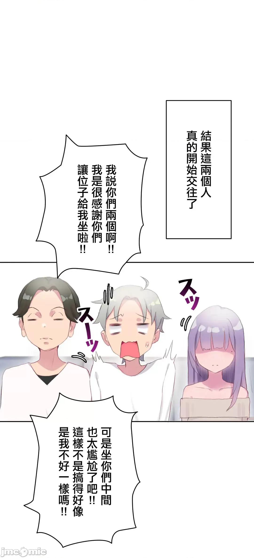 不要看我这样XX可不会输妳啊!? こう见えてＸＸだけは负けないんですけど？_-_坚物に见えてＸＸですけど_(１)_-_19_-_マンガ_-_レジンコミックス嵌字嘘 第18页