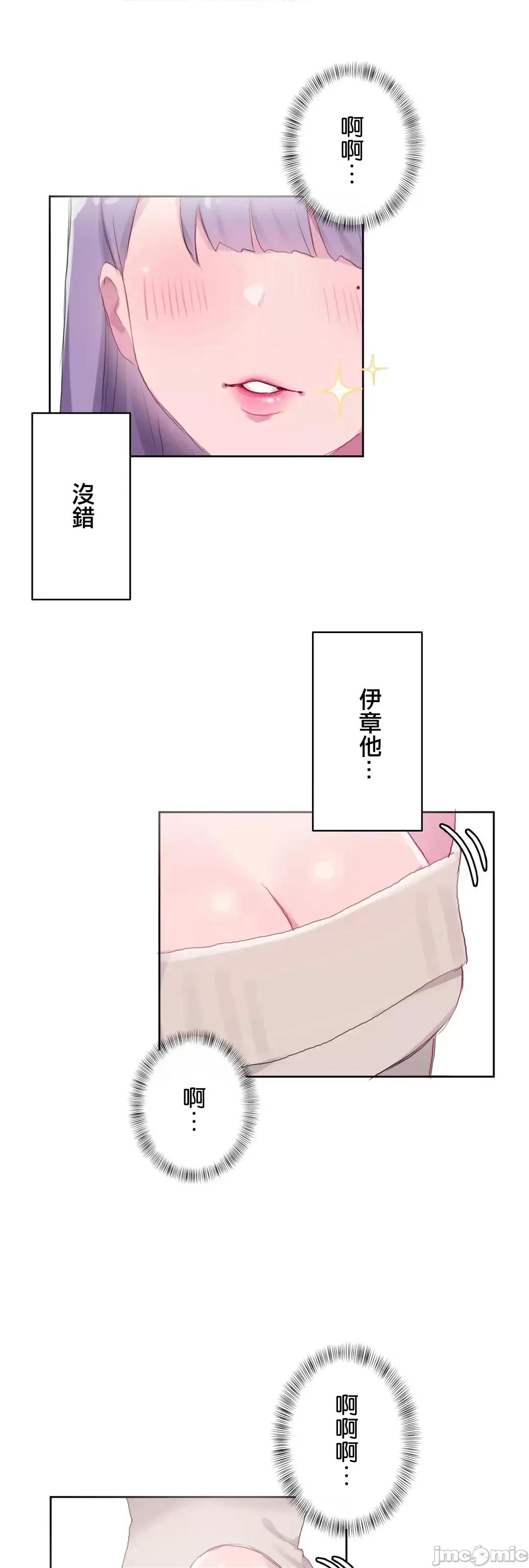 不要看我这样XX可不会输妳啊!? こう见えてＸＸだけは负けないんですけど？_-_坚物に见えてＸＸですけど_(１)_-_19_-_マンガ_-_レジンコミックス嵌字嘘 第25页