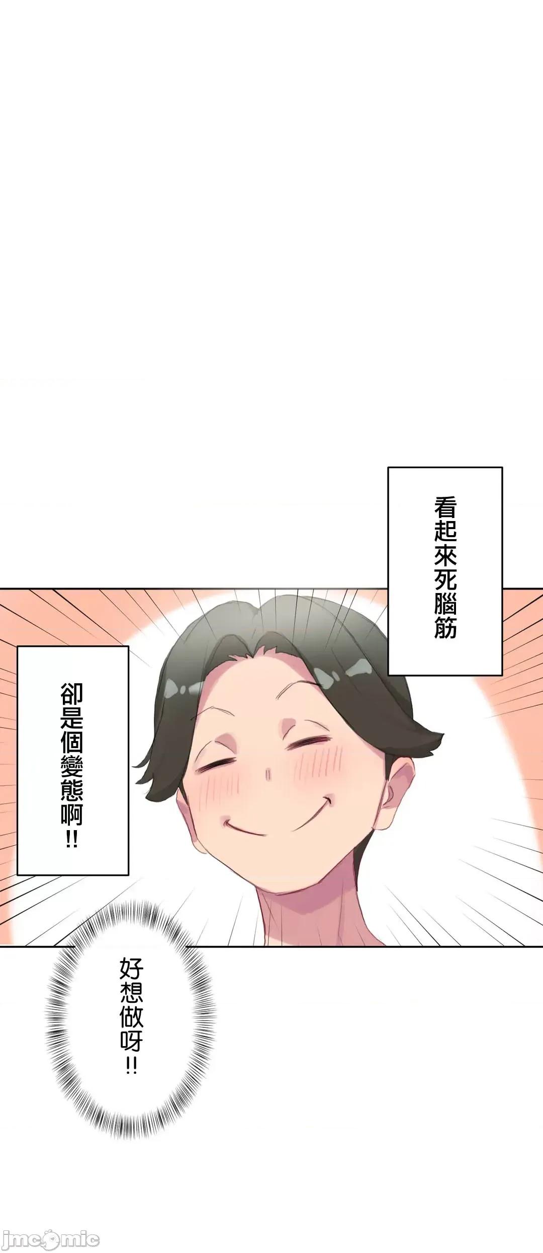 不要看我这样XX可不会输妳啊!? こう见えてＸＸだけは负けないんですけど？_-_坚物に见えてＸＸですけど_(１)_-_19_-_マンガ_-_レジンコミックス嵌字嘘 第27页