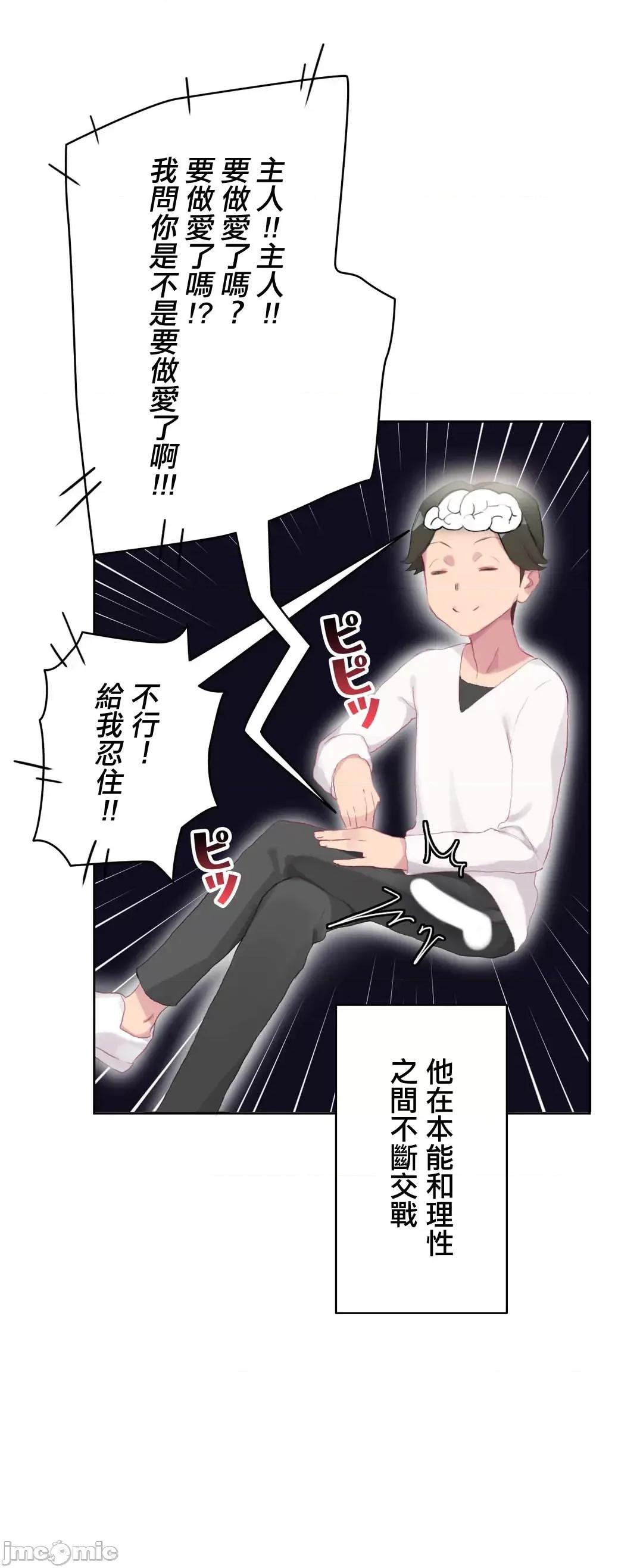 不要看我这样XX可不会输妳啊!? こう见えてＸＸだけは负けないんですけど？_-_坚物に见えてＸＸですけど_(１)_-_19_-_マンガ_-_レジンコミックス嵌字嘘 第33页