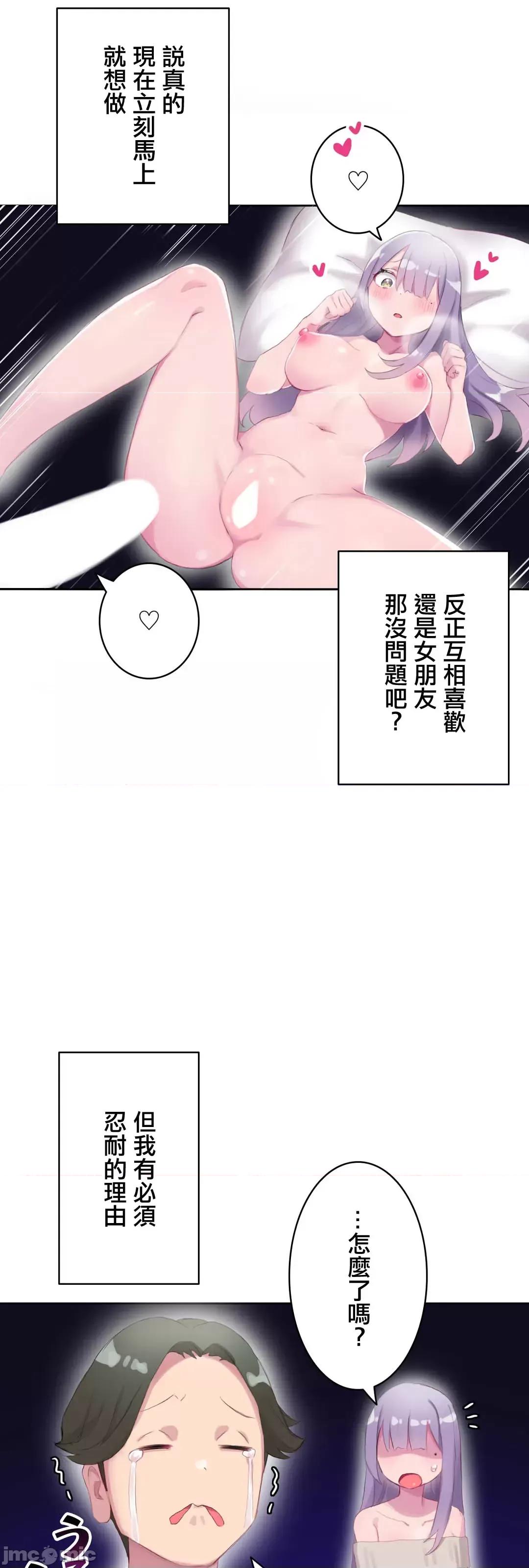 不要看我这样XX可不会输妳啊!? こう见えてＸＸだけは负けないんですけど？_-_坚物に见えてＸＸですけど_(１)_-_19_-_マンガ_-_レジンコミックス嵌字嘘 第34页