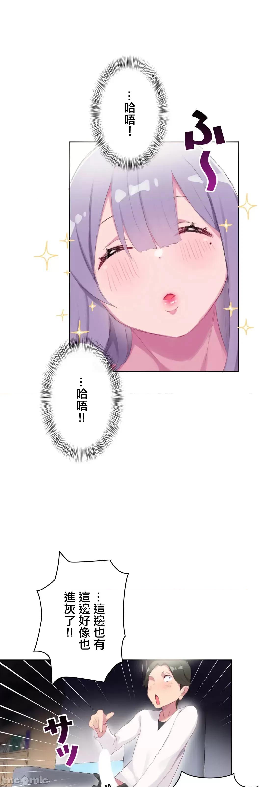 不要看我这样XX可不会输妳啊!? こう见えてＸＸだけは负けないんですけど？_-_坚物に见えてＸＸですけど_(１)_-_19_-_マンガ_-_レジンコミックス嵌字嘘 第37页