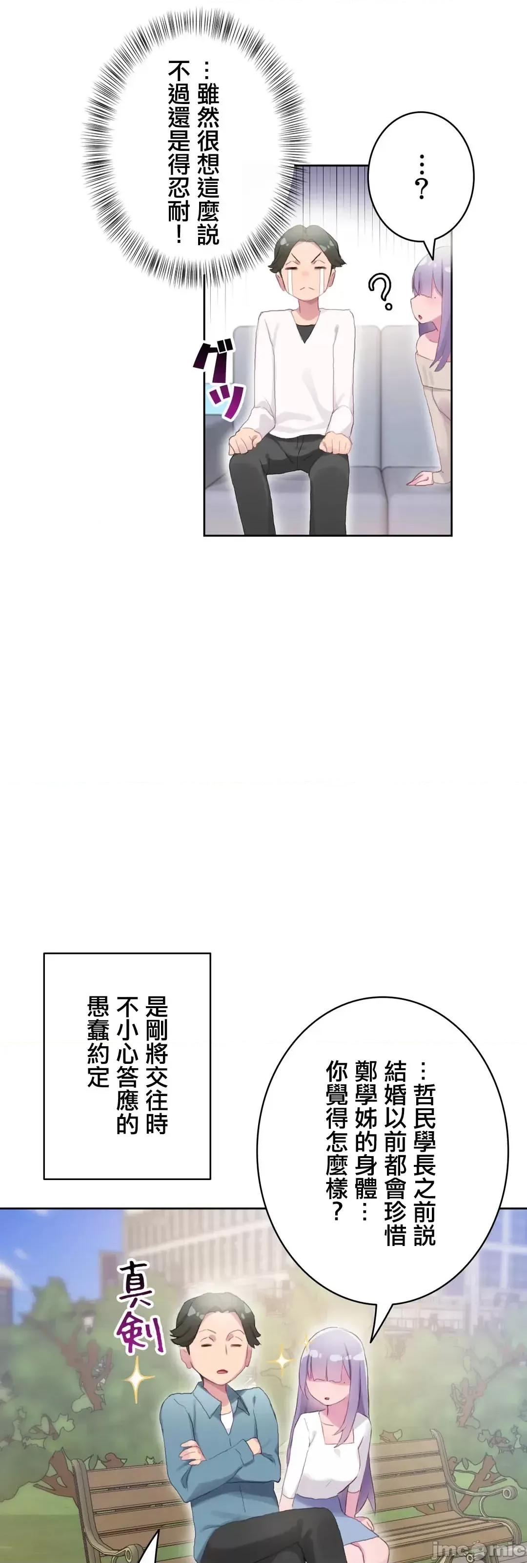 不要看我这样XX可不会输妳啊!? こう见えてＸＸだけは负けないんですけど？_-_坚物に见えてＸＸですけど_(１)_-_19_-_マンガ_-_レジンコミックス嵌字嘘 第39页