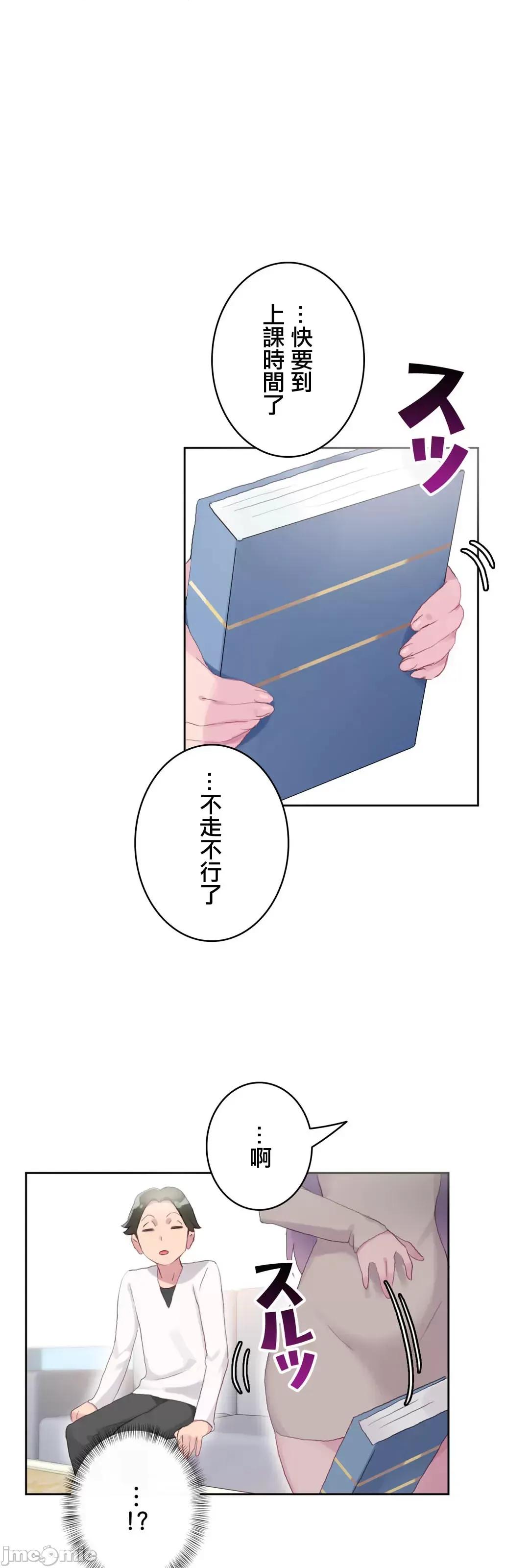 不要看我这样XX可不会输妳啊!? こう见えてＸＸだけは负けないんですけど？_-_坚物に见えてＸＸですけど_(１)_-_19_-_マンガ_-_レジンコミックス嵌字嘘 第41页