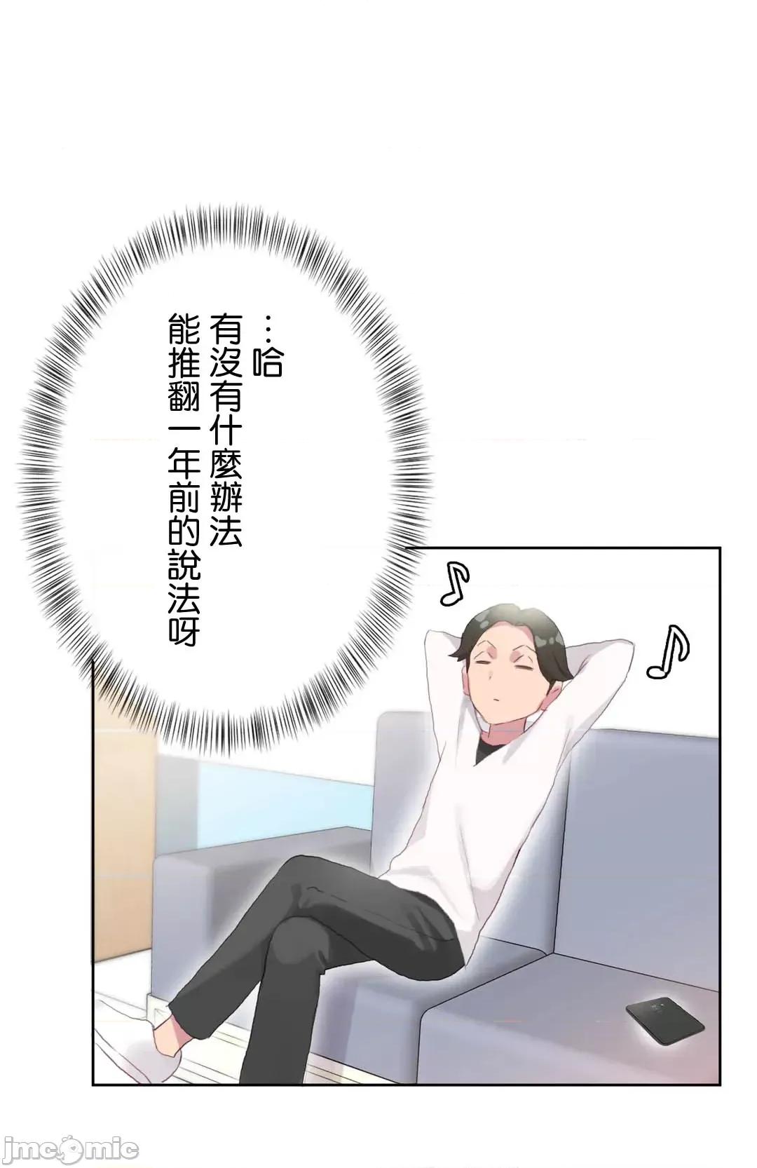 不要看我这样XX可不会输妳啊!? こう见えてＸＸだけは负けないんですけど？_-_坚物に见えてＸＸですけど_(１)_-_19_-_マンガ_-_レジンコミックス嵌字嘘 第45页