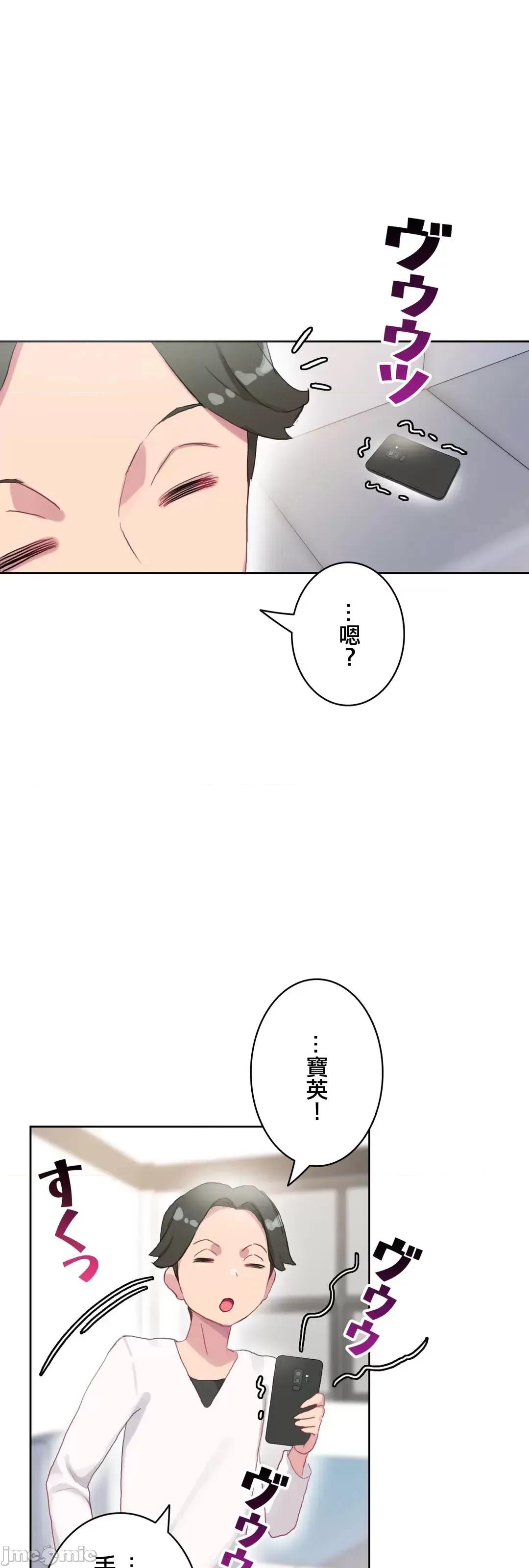 不要看我这样XX可不会输妳啊!? こう见えてＸＸだけは负けないんですけど？_-_坚物に见えてＸＸですけど_(１)_-_19_-_マンガ_-_レジンコミックス嵌字嘘 第46页