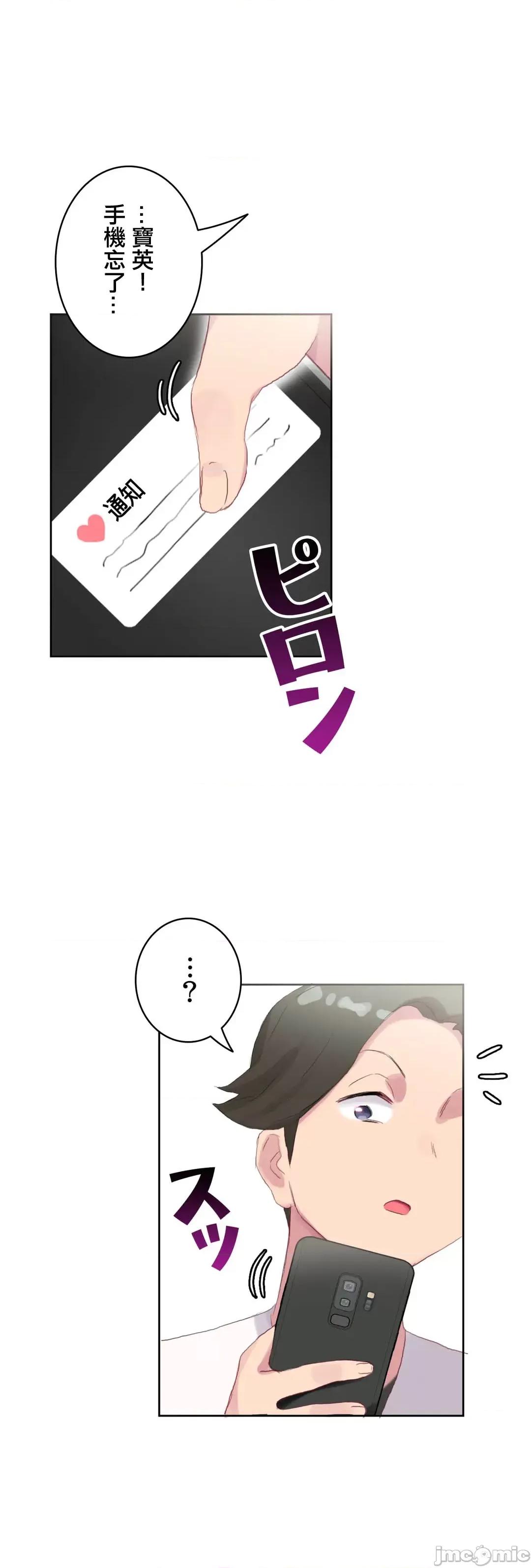 不要看我这样XX可不会输妳啊!? こう见えてＸＸだけは负けないんですけど？_-_坚物に见えてＸＸですけど_(１)_-_19_-_マンガ_-_レジンコミックス嵌字嘘 第49页