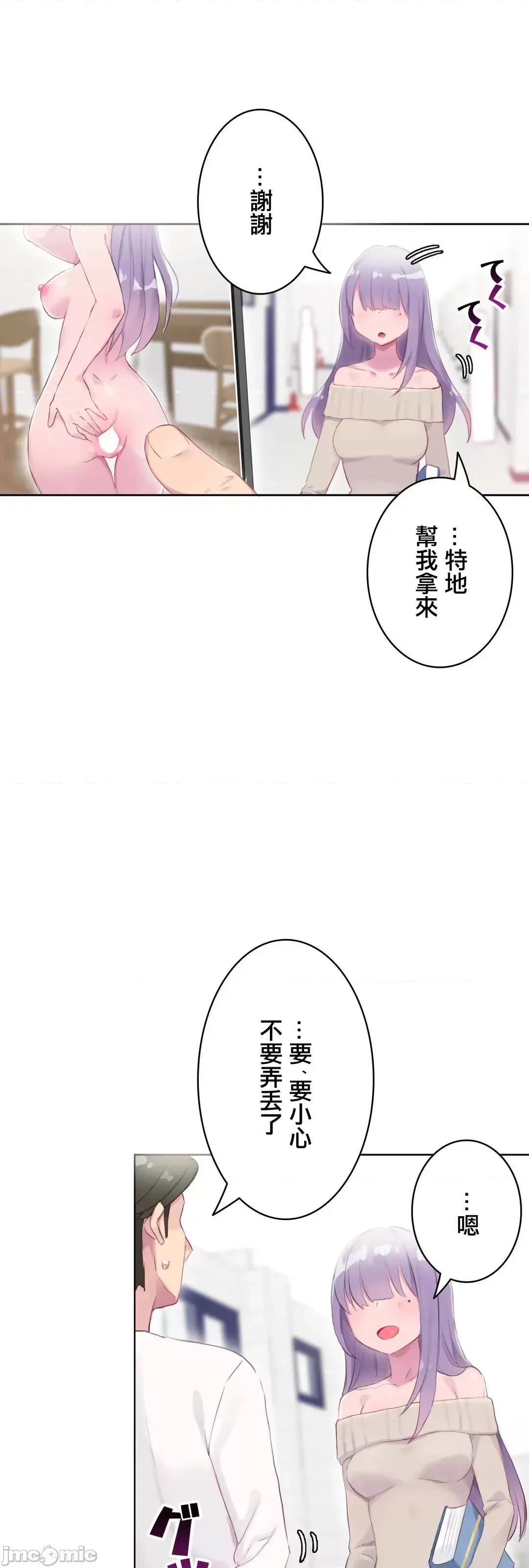 不要看我这样XX可不会输妳啊!? こう见えてＸＸだけは负けないんですけど？_-_坚物に见えてＸＸですけど_(２)_-_20_-_マンガ_-_レジンコミックス嵌字嘘 第1页
