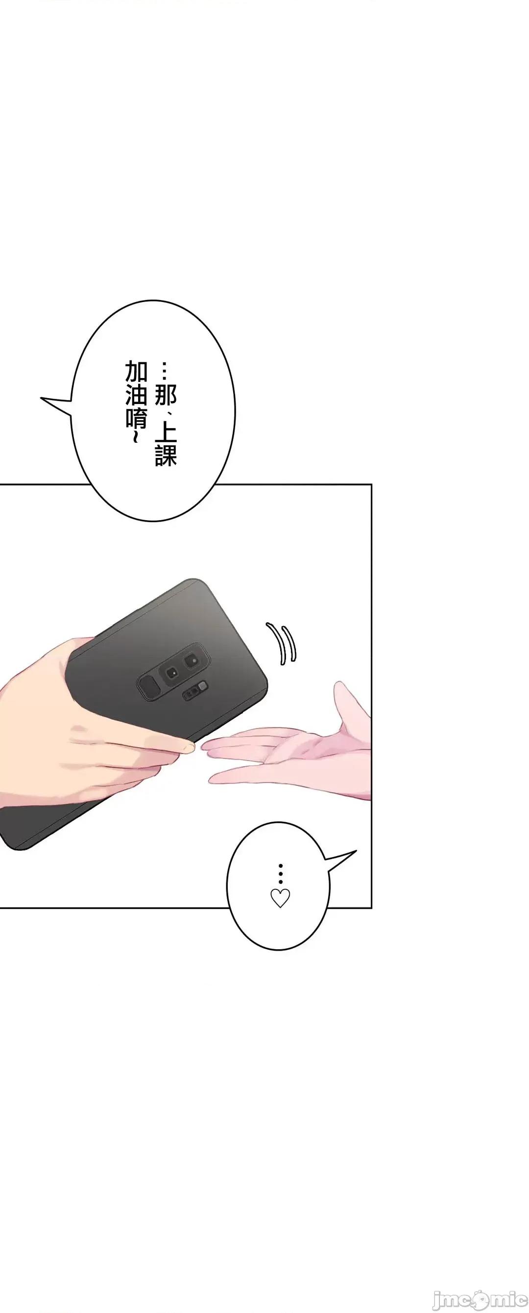 不要看我这样XX可不会输妳啊!? こう见えてＸＸだけは负けないんですけど？_-_坚物に见えてＸＸですけど_(２)_-_20_-_マンガ_-_レジンコミックス嵌字嘘 第3页