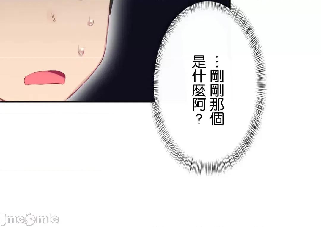 不要看我这样XX可不会输妳啊!? こう见えてＸＸだけは负けないんですけど？_-_坚物に见えてＸＸですけど_(２)_-_20_-_マンガ_-_レジンコミックス嵌字嘘 第5页