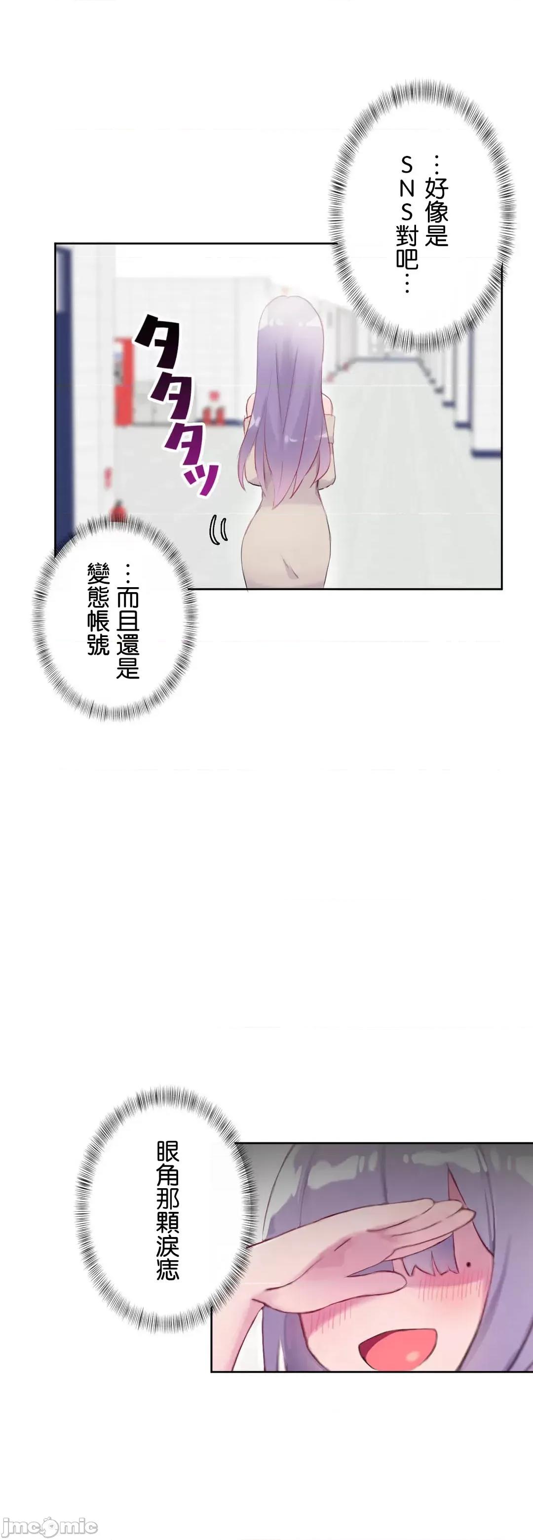 不要看我这样XX可不会输妳啊!? こう见えてＸＸだけは负けないんですけど？_-_坚物に见えてＸＸですけど_(２)_-_20_-_マンガ_-_レジンコミックス嵌字嘘 第6页