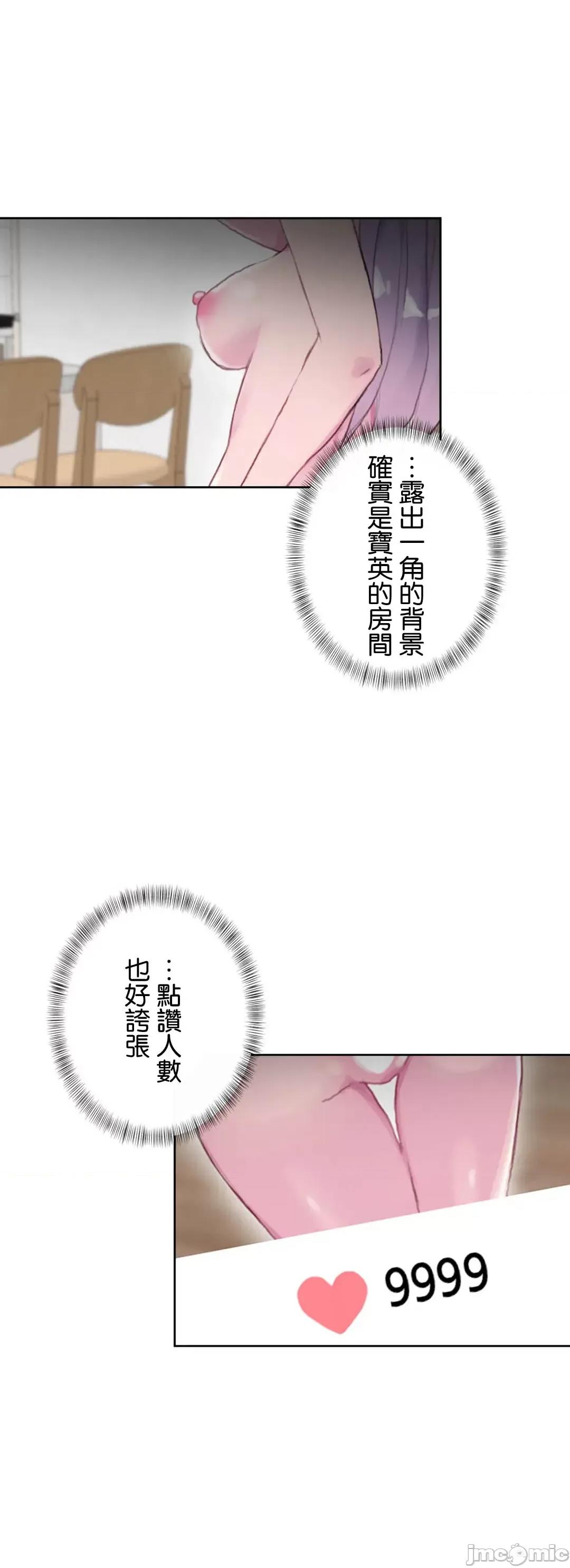 不要看我这样XX可不会输妳啊!? こう见えてＸＸだけは负けないんですけど？_-_坚物に见えてＸＸですけど_(２)_-_20_-_マンガ_-_レジンコミックス嵌字嘘 第7页