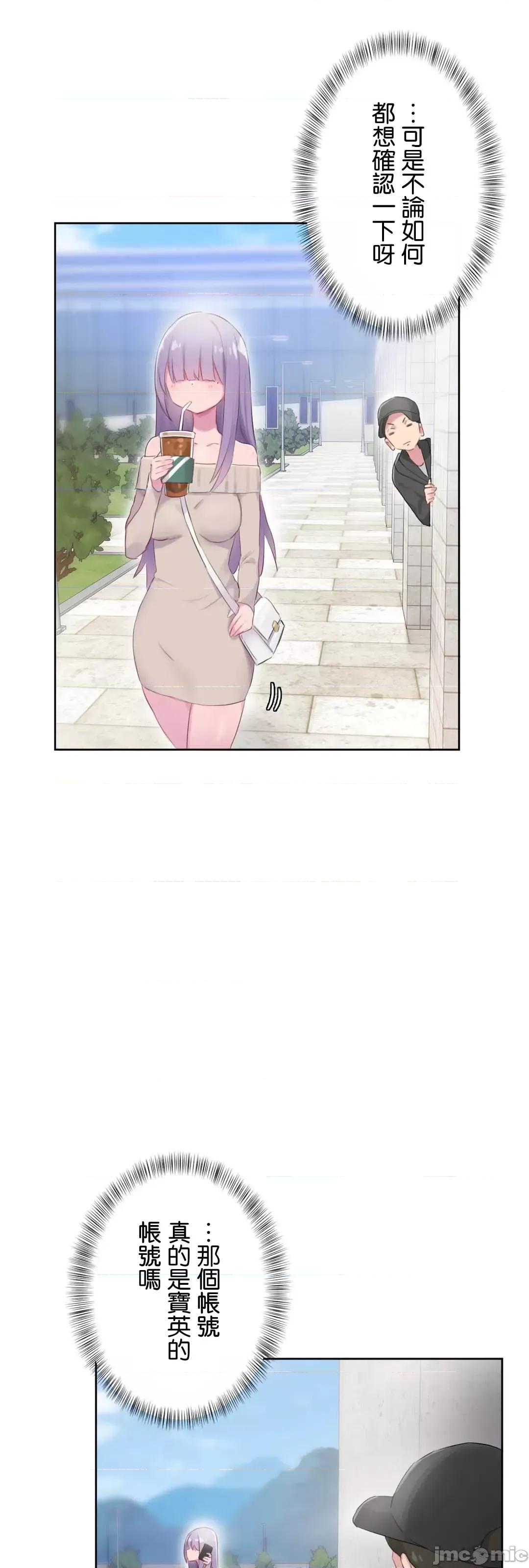 不要看我这样XX可不会输妳啊!? こう见えてＸＸだけは负けないんですけど？_-_坚物に见えてＸＸですけど_(２)_-_20_-_マンガ_-_レジンコミックス嵌字嘘 第17页