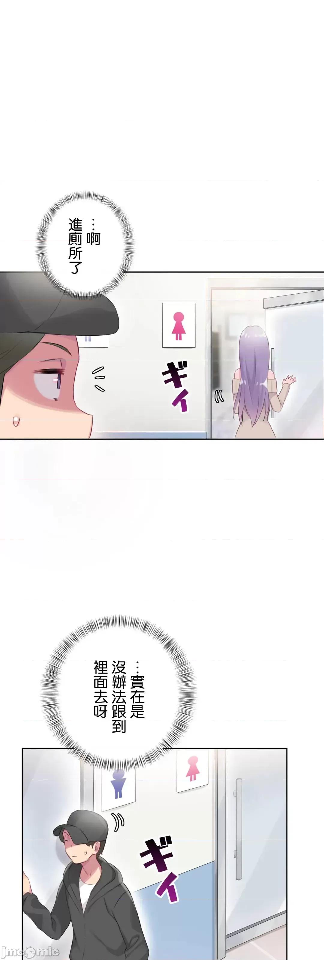 不要看我这样XX可不会输妳啊!? こう见えてＸＸだけは负けないんですけど？_-_坚物に见えてＸＸですけど_(２)_-_20_-_マンガ_-_レジンコミックス嵌字嘘 第19页