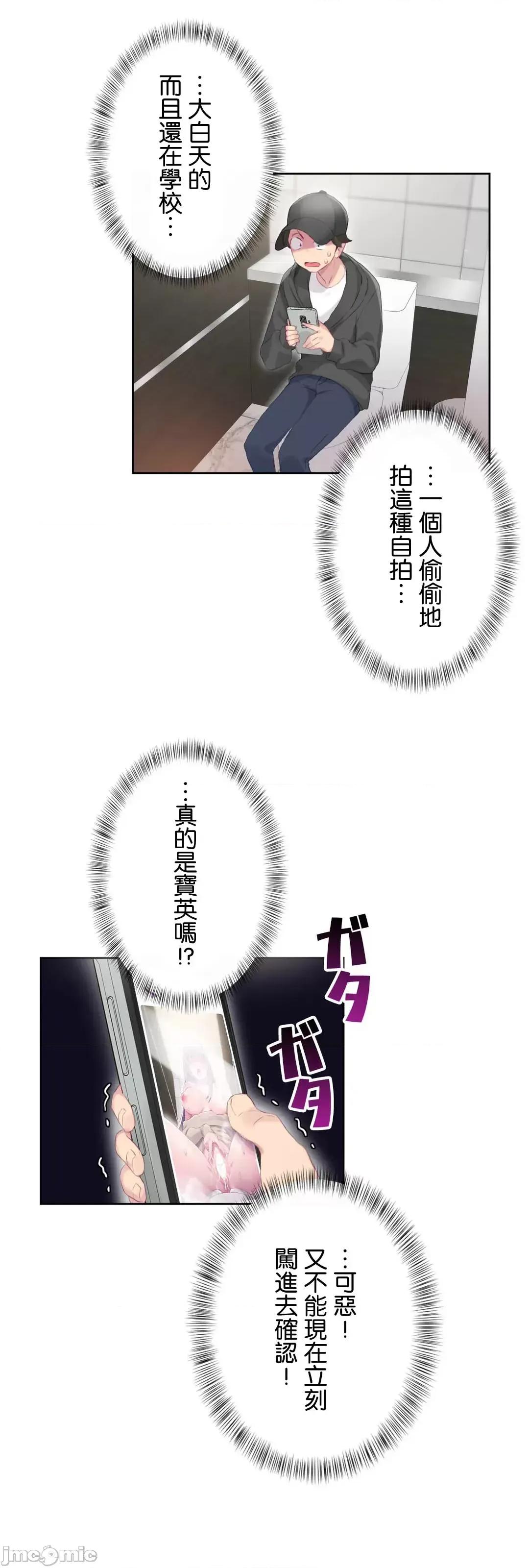 不要看我这样XX可不会输妳啊!? こう见えてＸＸだけは负けないんですけど？_-_坚物に见えてＸＸですけど_(２)_-_20_-_マンガ_-_レジンコミックス嵌字嘘 第28页