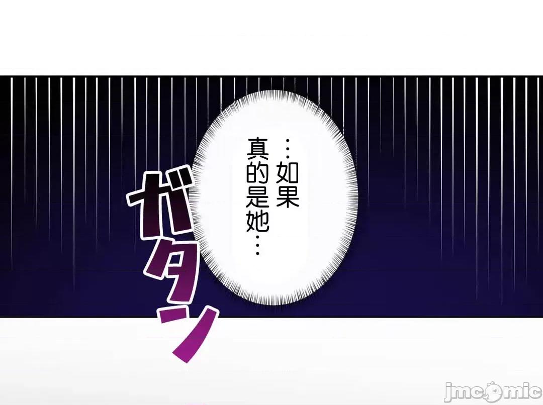 不要看我这样XX可不会输妳啊!? こう见えてＸＸだけは负けないんですけど？_-_坚物に见えてＸＸですけど_(２)_-_20_-_マンガ_-_レジンコミックス嵌字嘘 第29页