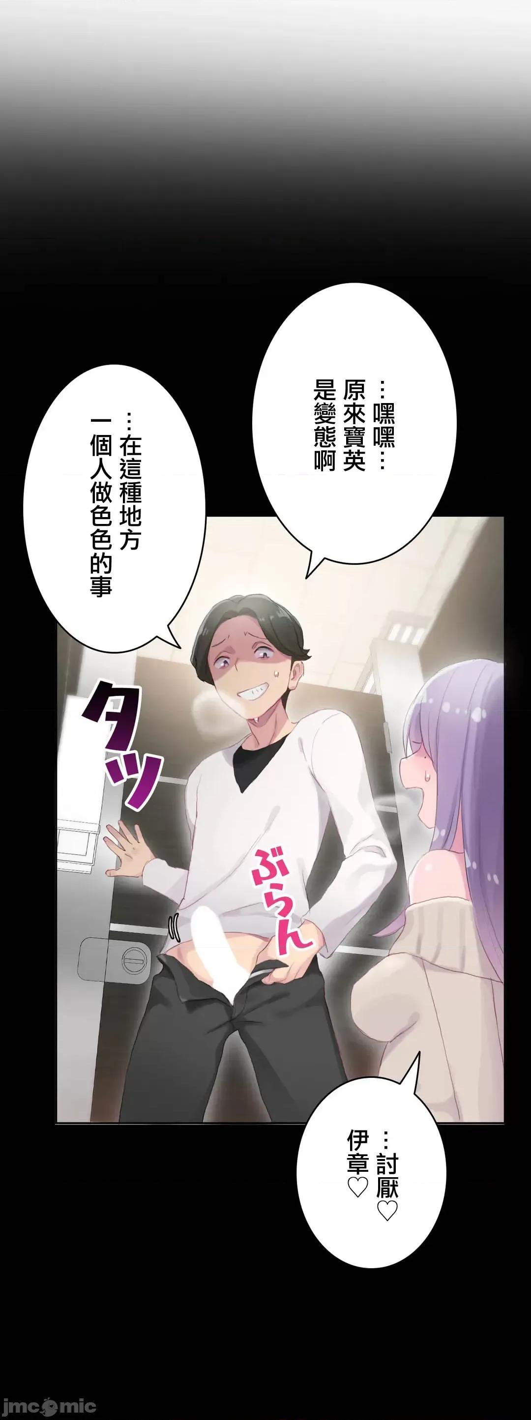 不要看我这样XX可不会输妳啊!? こう见えてＸＸだけは负けないんですけど？_-_坚物に见えてＸＸですけど_(２)_-_20_-_マンガ_-_レジンコミックス嵌字嘘 第30页
