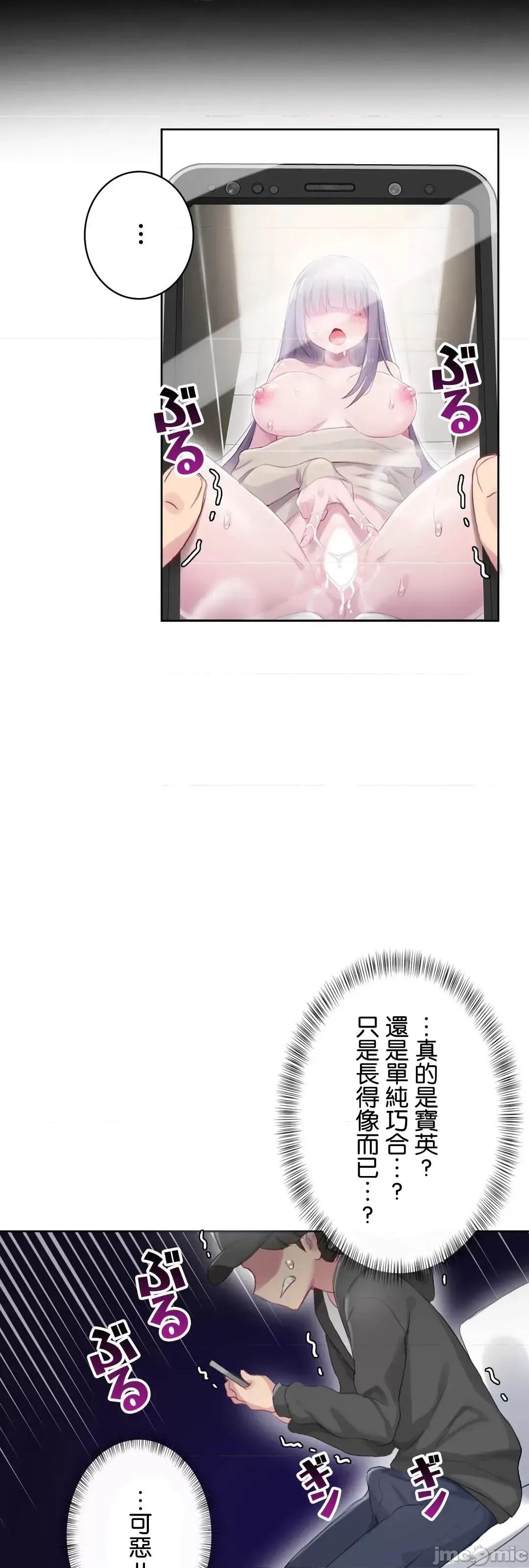 不要看我这样XX可不会输妳啊!? こう见えてＸＸだけは负けないんですけど？_-_坚物に见えてＸＸですけど_(２)_-_20_-_マンガ_-_レジンコミックス嵌字嘘 第42页