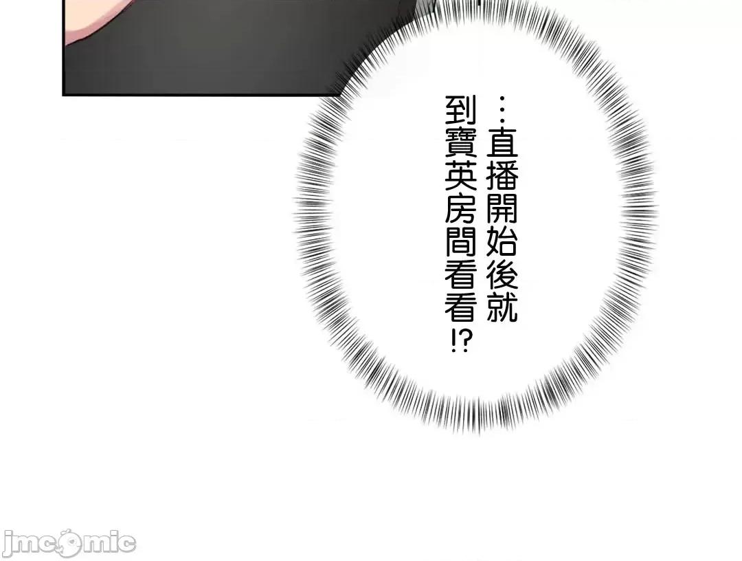 不要看我这样XX可不会输妳啊!? こう见えてＸＸだけは负けないんですけど？_-_坚物に见えてＸＸですけど_(２)_-_20_-_マンガ_-_レジンコミックス嵌字嘘 第47页