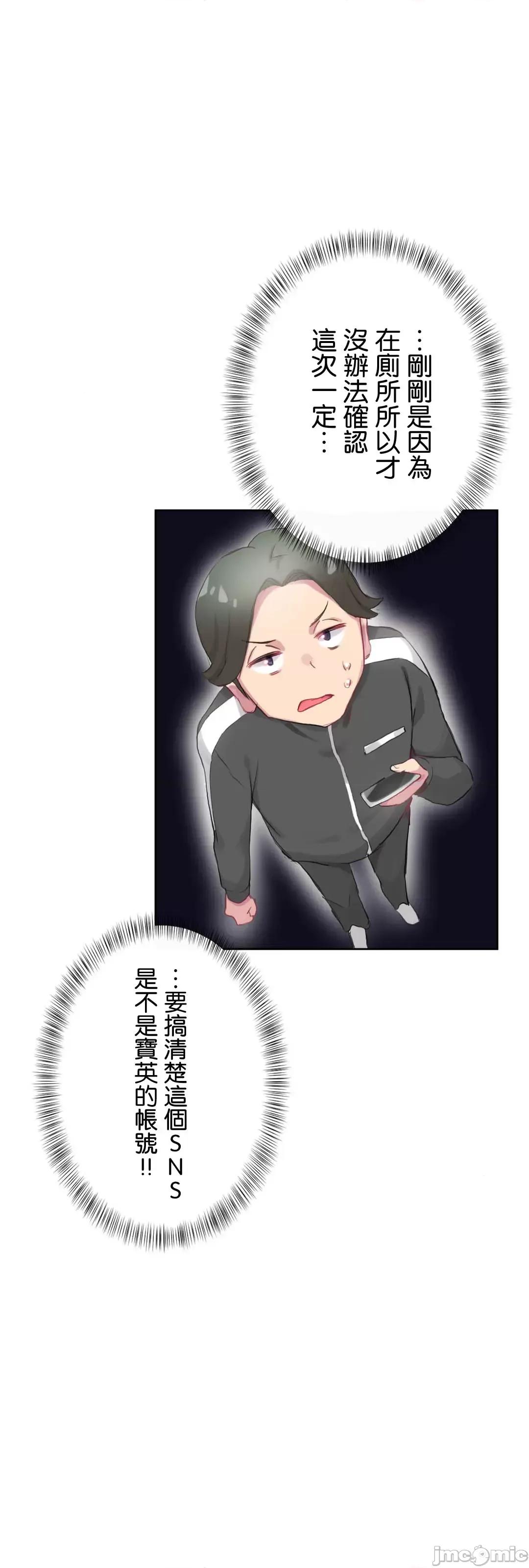 不要看我这样XX可不会输妳啊!? こう见えてＸＸだけは负けないんですけど？_-_坚物に见えてＸＸですけど_(２)_-_20_-_マンガ_-_レジンコミックス嵌字嘘 第49页