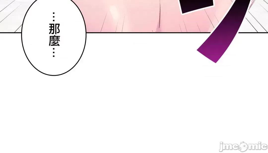 不要看我这样XX可不会输妳啊!? こう见えてＸＸだけは负けないんですけど？_-_坚物に见えてＸＸですけど_(２)_-_20_-_マンガ_-_レジンコミックス嵌字嘘 第52页