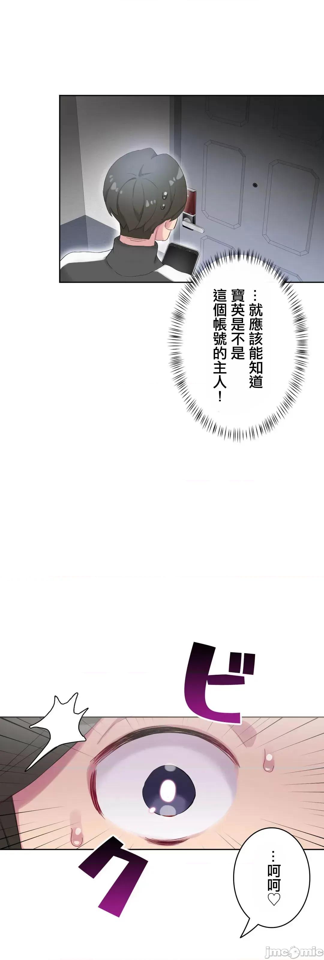 不要看我这样XX可不会输妳啊!? こう见えてＸＸだけは负けないんですけど？_-_坚物に见えてＸＸですけど_(３)_-_21_-_マンガ_-_レジンコミックス嵌字嘘 第3页