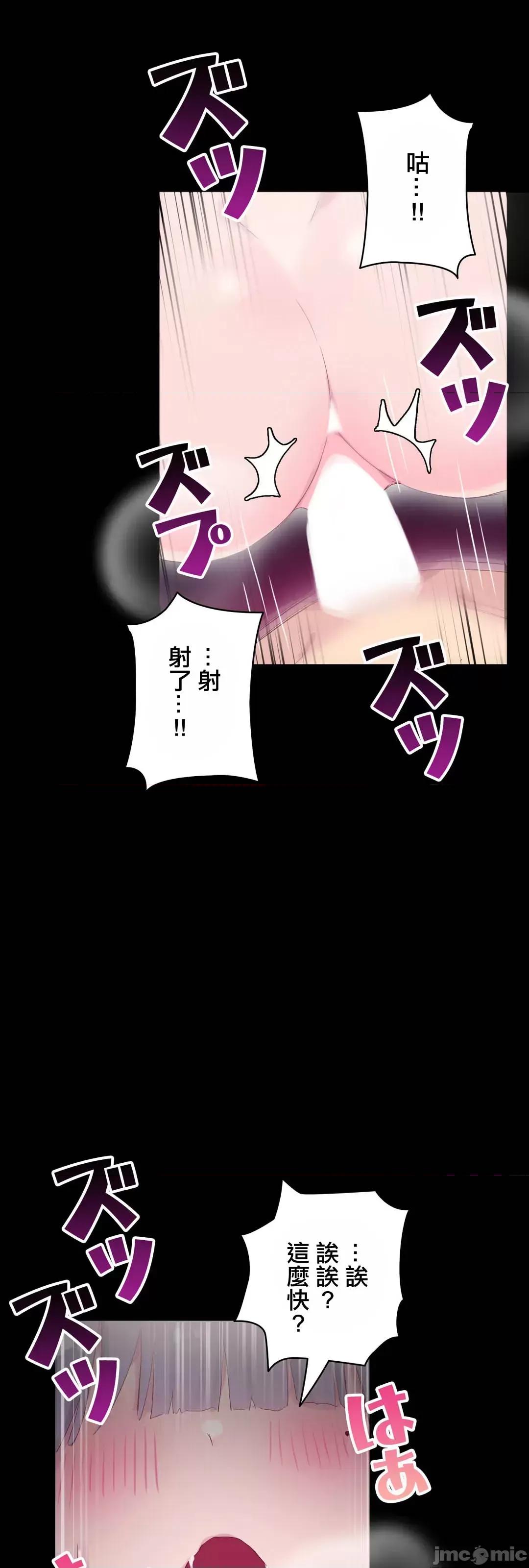 不要看我这样XX可不会输妳啊!? こう见えてＸＸだけは负けないんですけど？_-_坚物に见えてＸＸですけど_(３)_-_21_-_マンガ_-_レジンコミックス嵌字嘘 第24页