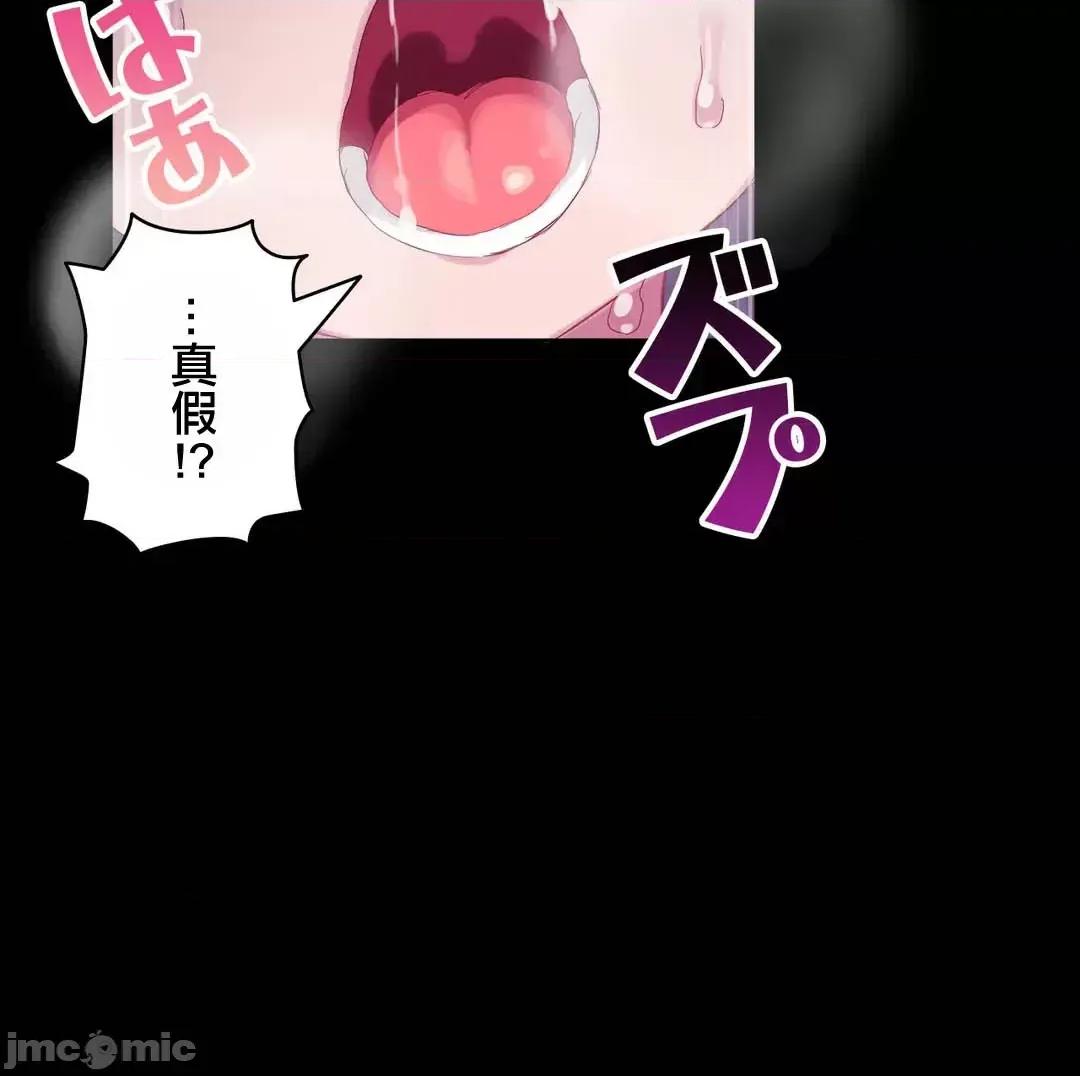 不要看我这样XX可不会输妳啊!? こう见えてＸＸだけは负けないんですけど？_-_坚物に见えてＸＸですけど_(３)_-_21_-_マンガ_-_レジンコミックス嵌字嘘 第25页