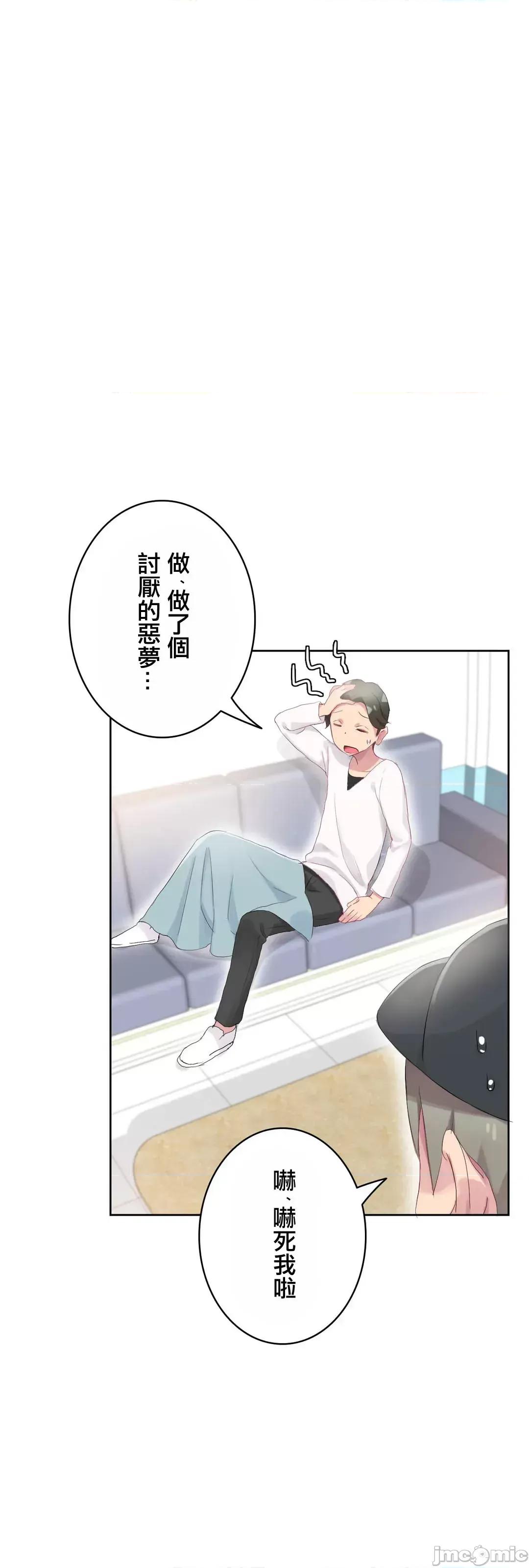 不要看我这样XX可不会输妳啊!? こう见えてＸＸだけは负けないんですけど？_-_坚物に见えてＸＸですけど_(３)_-_21_-_マンガ_-_レジンコミックス嵌字嘘 第29页