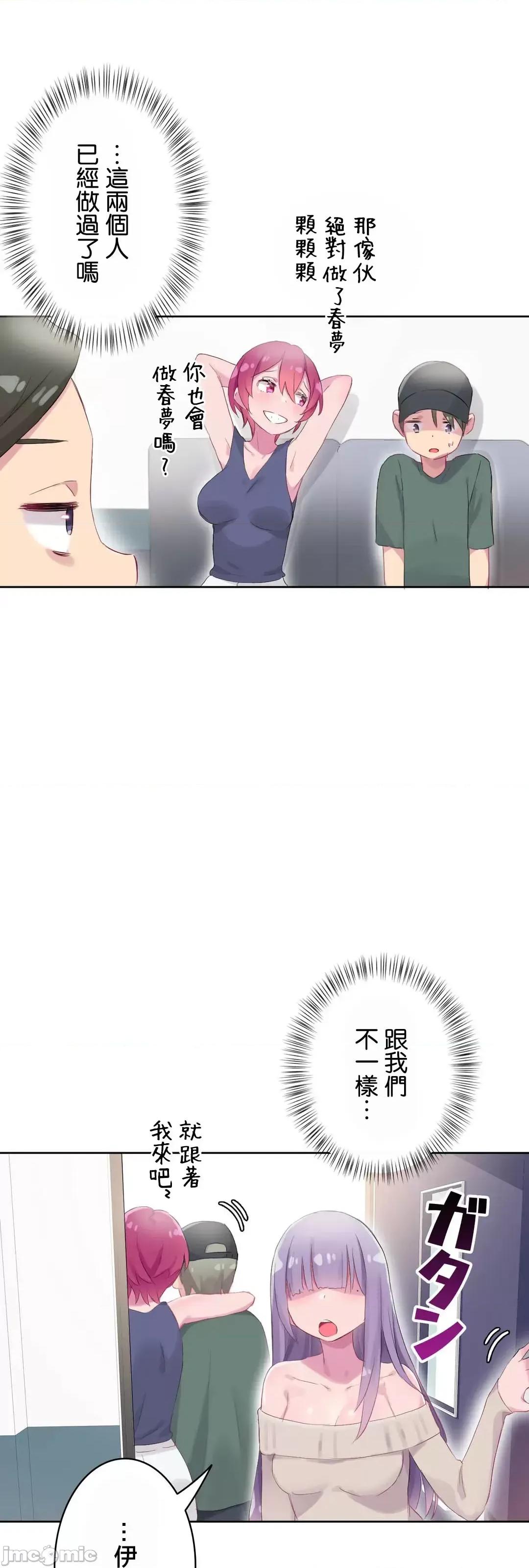 不要看我这样XX可不会输妳啊!? こう见えてＸＸだけは负けないんですけど？_-_坚物に见えてＸＸですけど_(３)_-_21_-_マンガ_-_レジンコミックス嵌字嘘 第31页