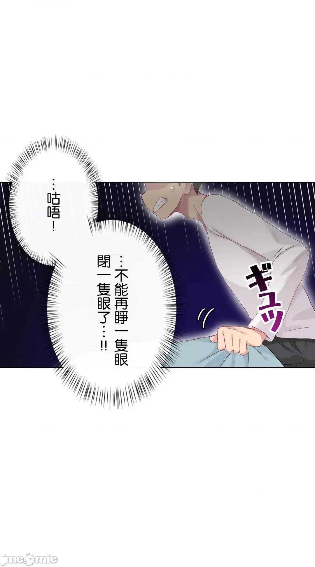 不要看我这样XX可不会输妳啊!? こう见えてＸＸだけは负けないんですけど？_-_坚物に见えてＸＸですけど_(３)_-_21_-_マンガ_-_レジンコミックス嵌字嘘 第43页