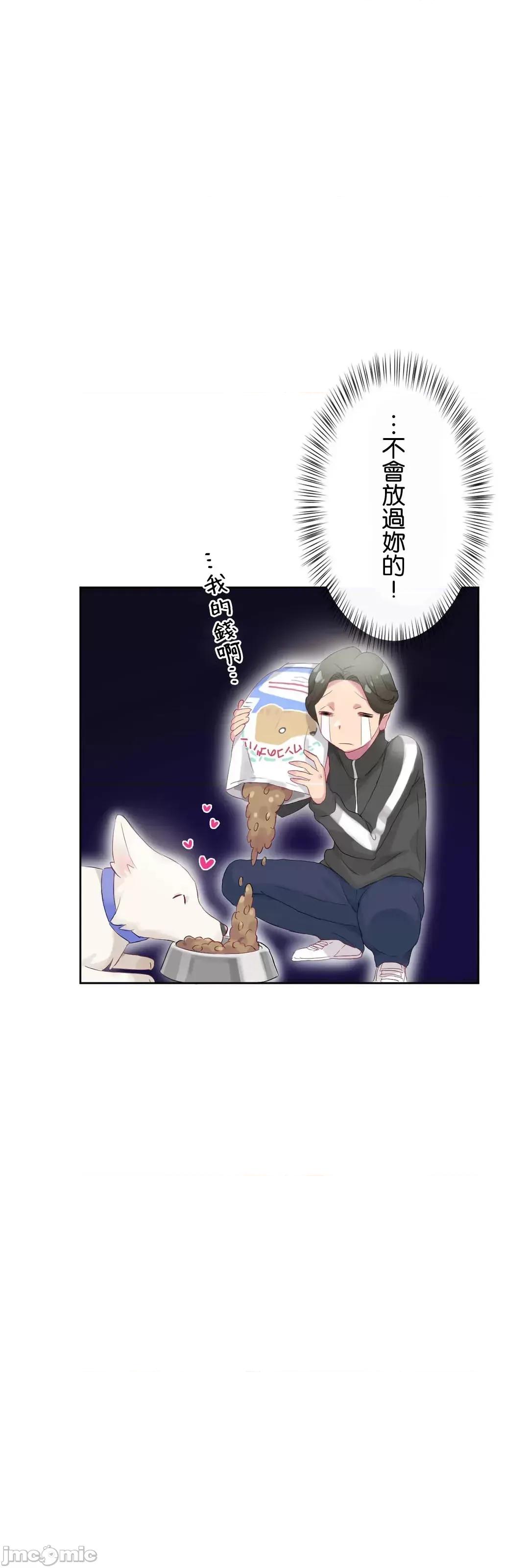 不要看我这样XX可不会输妳啊!? こう见えてＸＸだけは负けないんですけど？_-_坚物に见えてＸＸですけど_(３)_-_21_-_マンガ_-_レジンコミックス嵌字嘘 第46页