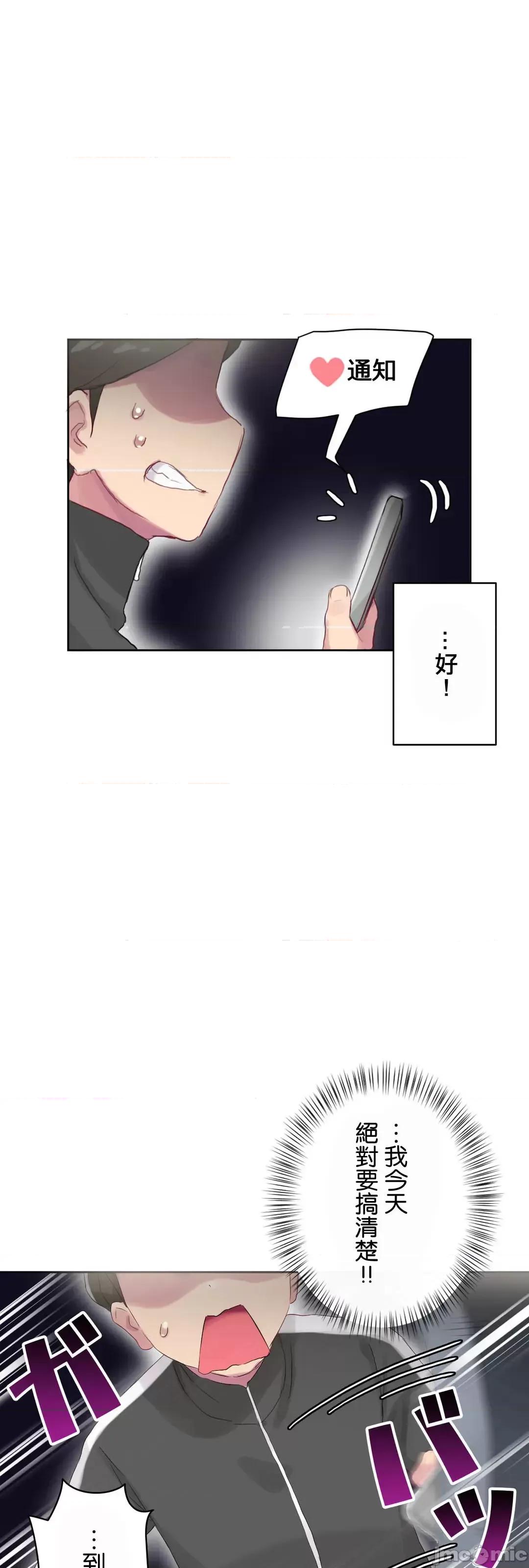 不要看我这样XX可不会输妳啊!? こう见えてＸＸだけは负けないんですけど？_-_坚物に见えてＸＸですけど_(３)_-_21_-_マンガ_-_レジンコミックス嵌字嘘 第49页