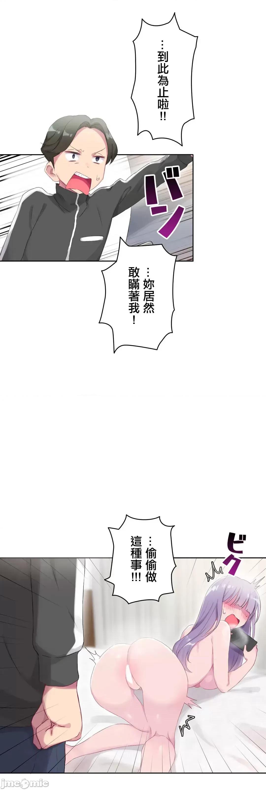 不要看我这样XX可不会输妳啊!? こう见えてＸＸだけは负けないんですけど？_-_坚物に见えてＸＸですけど_(４)_-_22_-_マンガ_-_レジンコミックス嵌字嘘 第1页