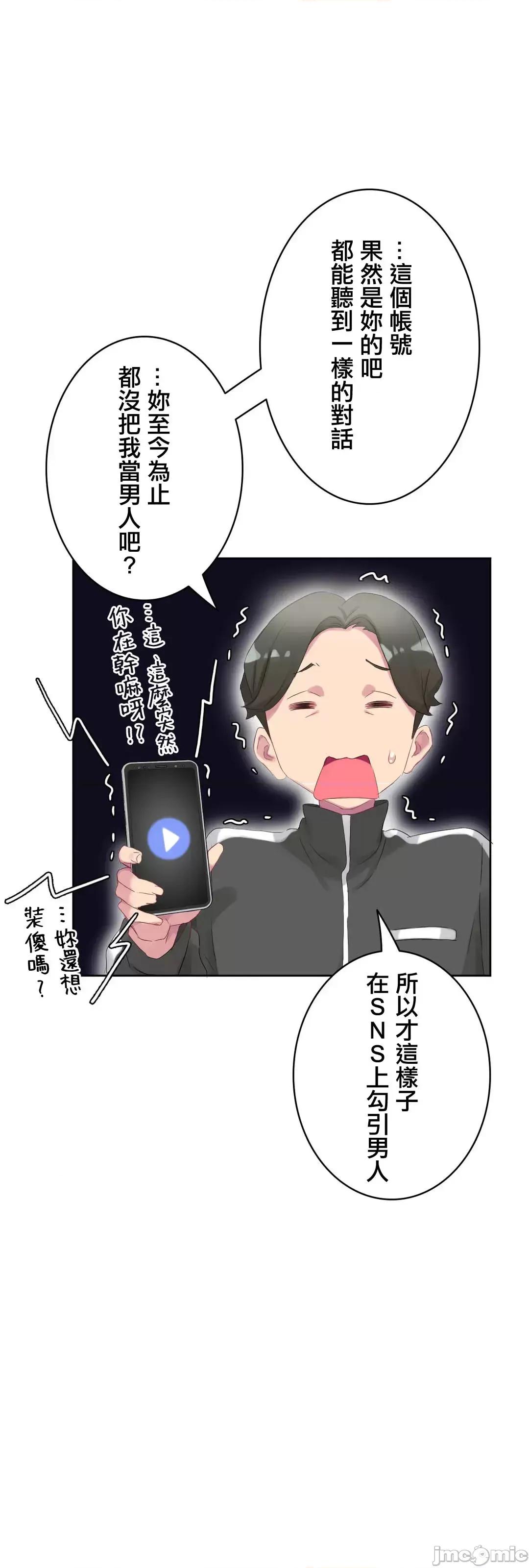 不要看我这样XX可不会输妳啊!? こう见えてＸＸだけは负けないんですけど？_-_坚物に见えてＸＸですけど_(４)_-_22_-_マンガ_-_レジンコミックス嵌字嘘 第4页