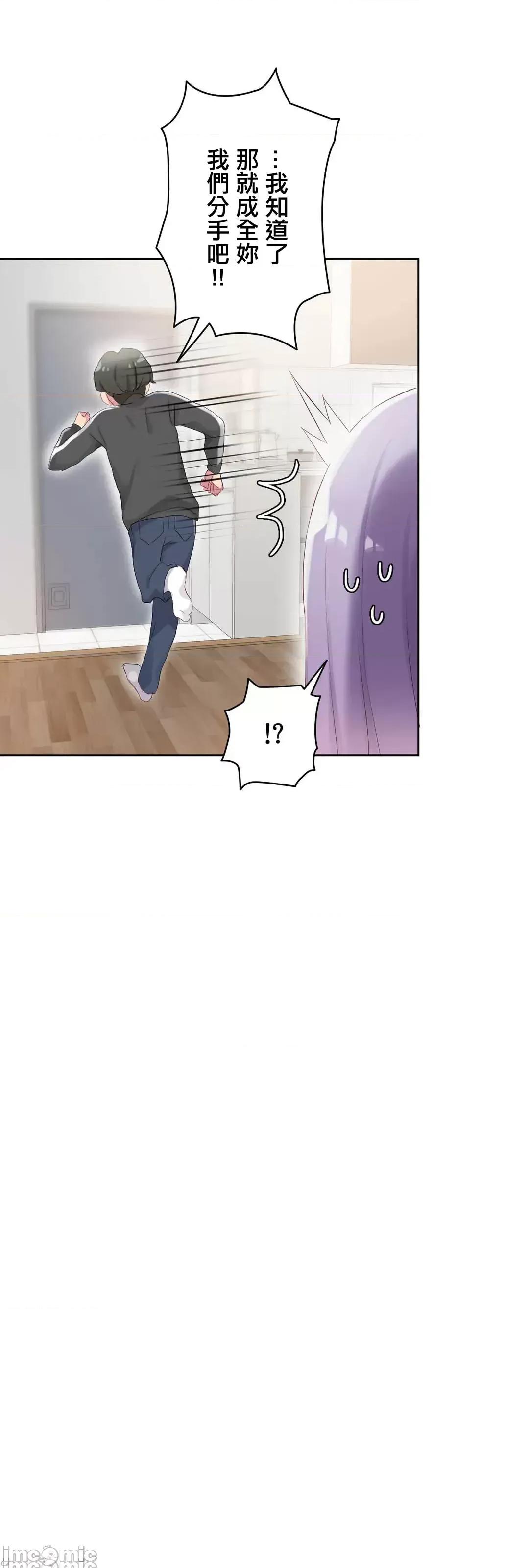 不要看我这样XX可不会输妳啊!? こう见えてＸＸだけは负けないんですけど？_-_坚物に见えてＸＸですけど_(４)_-_22_-_マンガ_-_レジンコミックス嵌字嘘 第6页